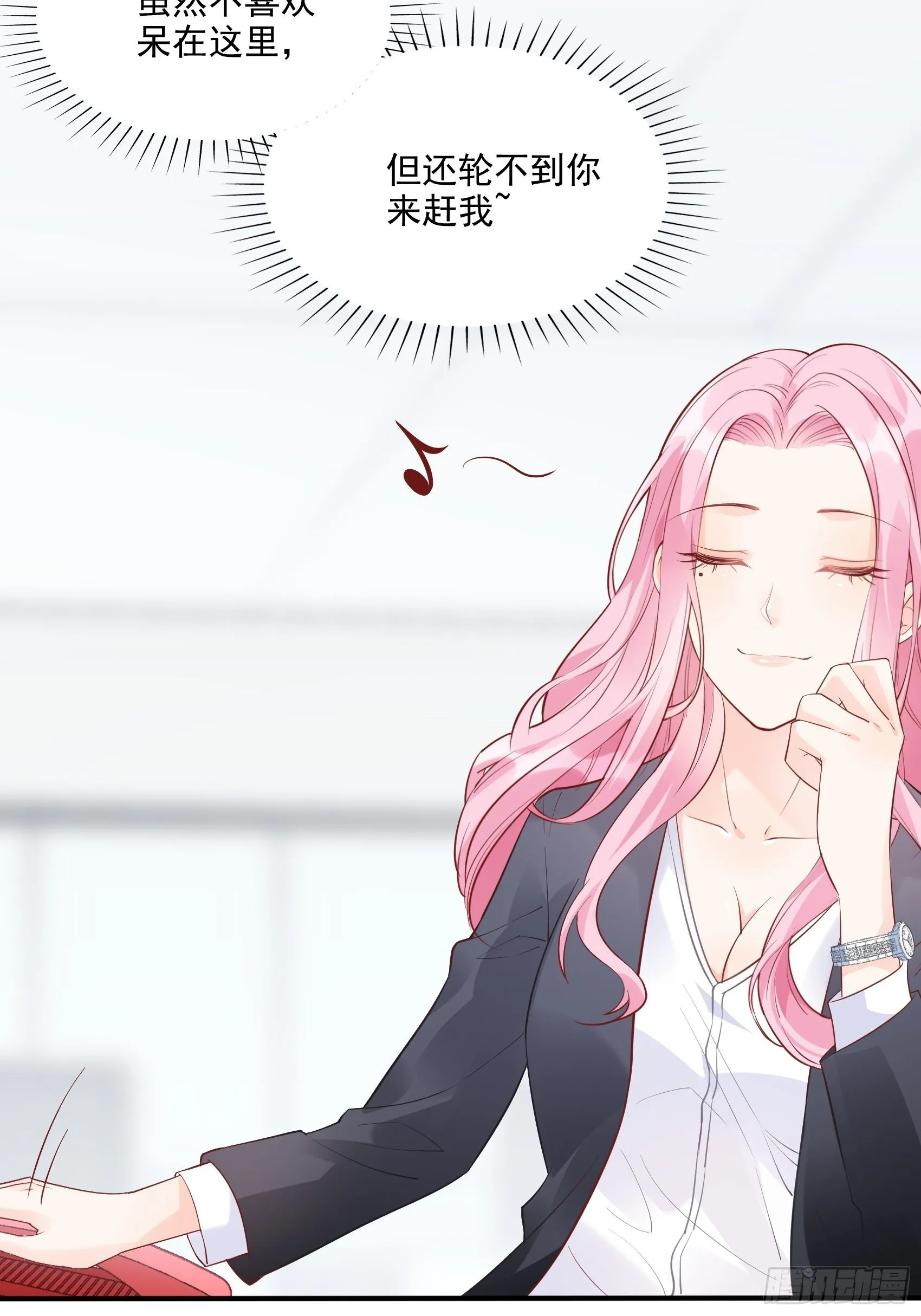 63：别吼，我不听！ 第29页