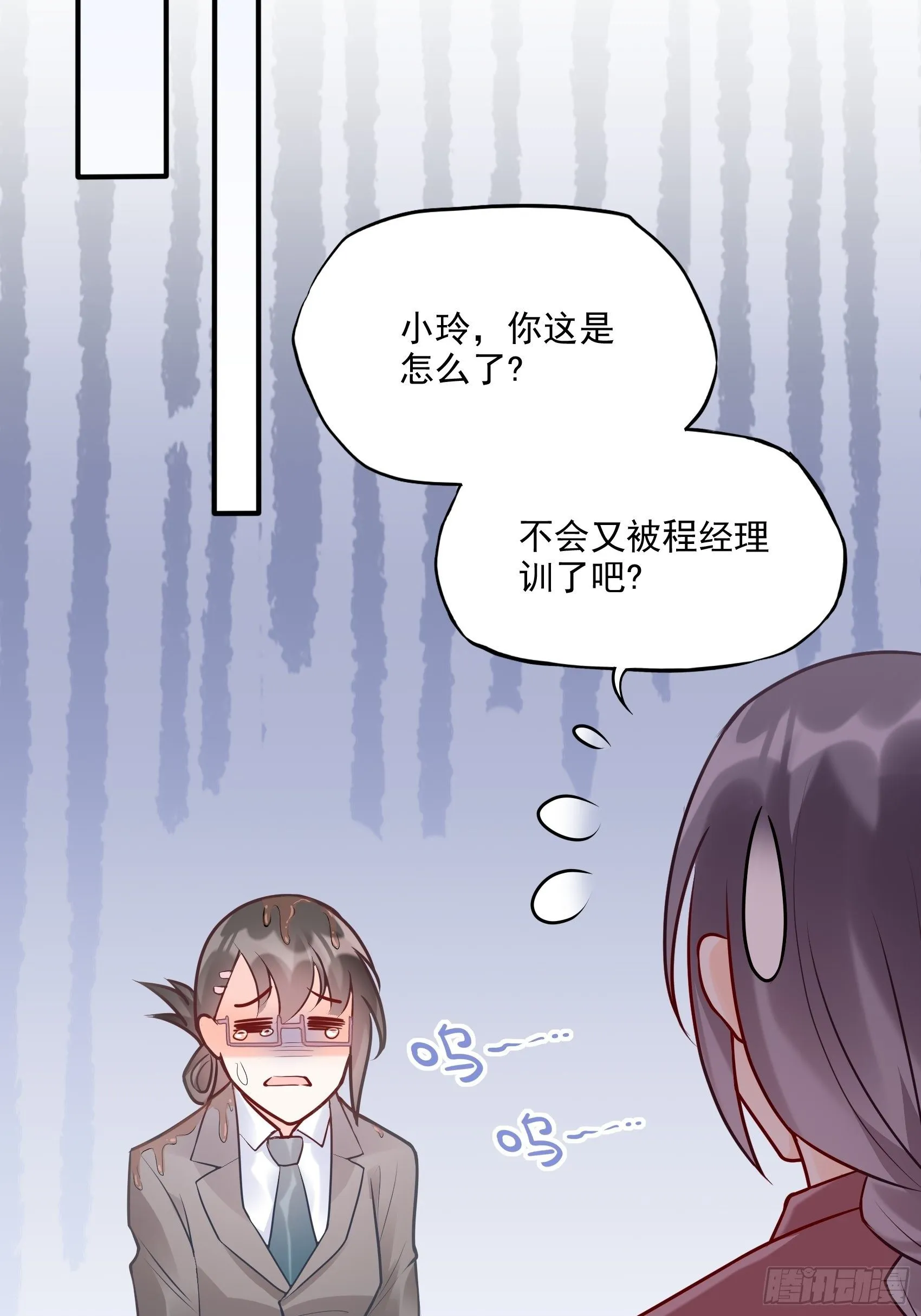 63：别吼，我不听！ 第33页