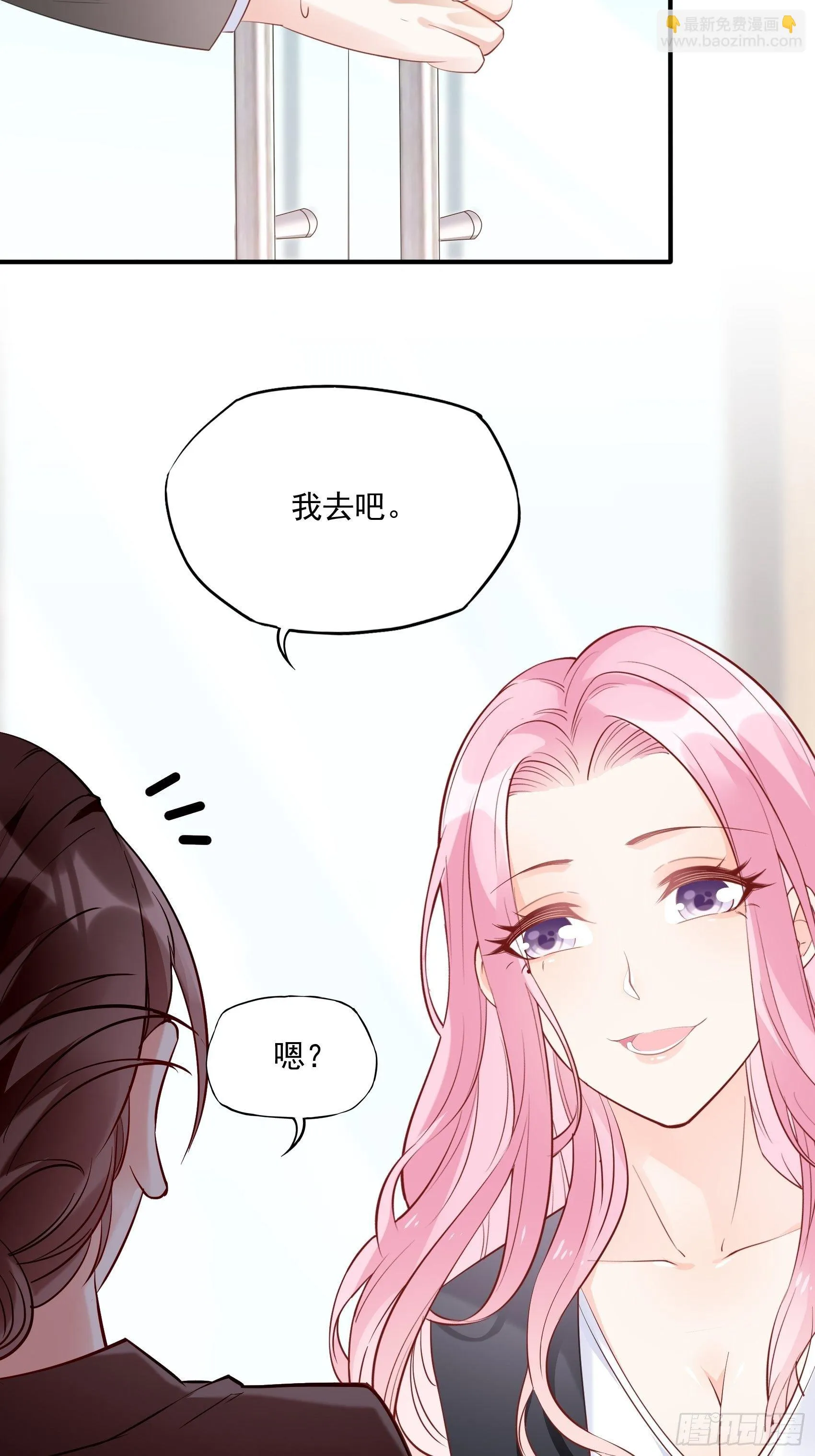 63：别吼，我不听！ 第37页