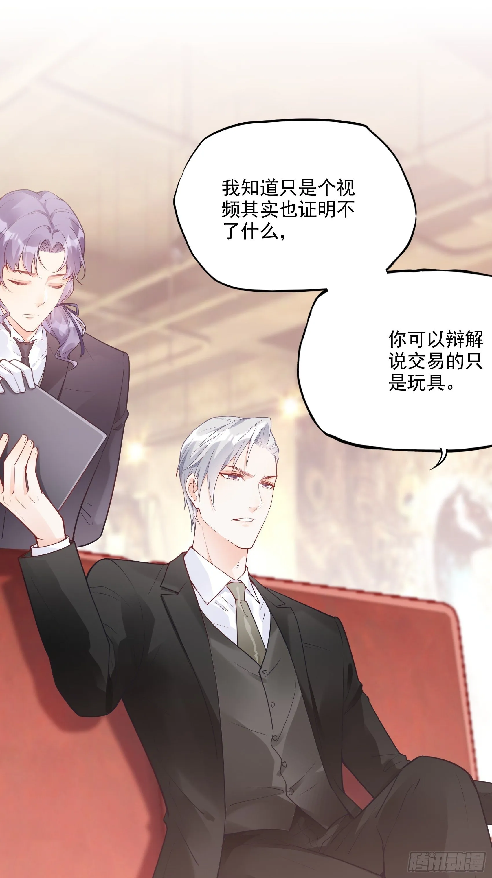 64:来，我给您倒咖啡~ 第6页