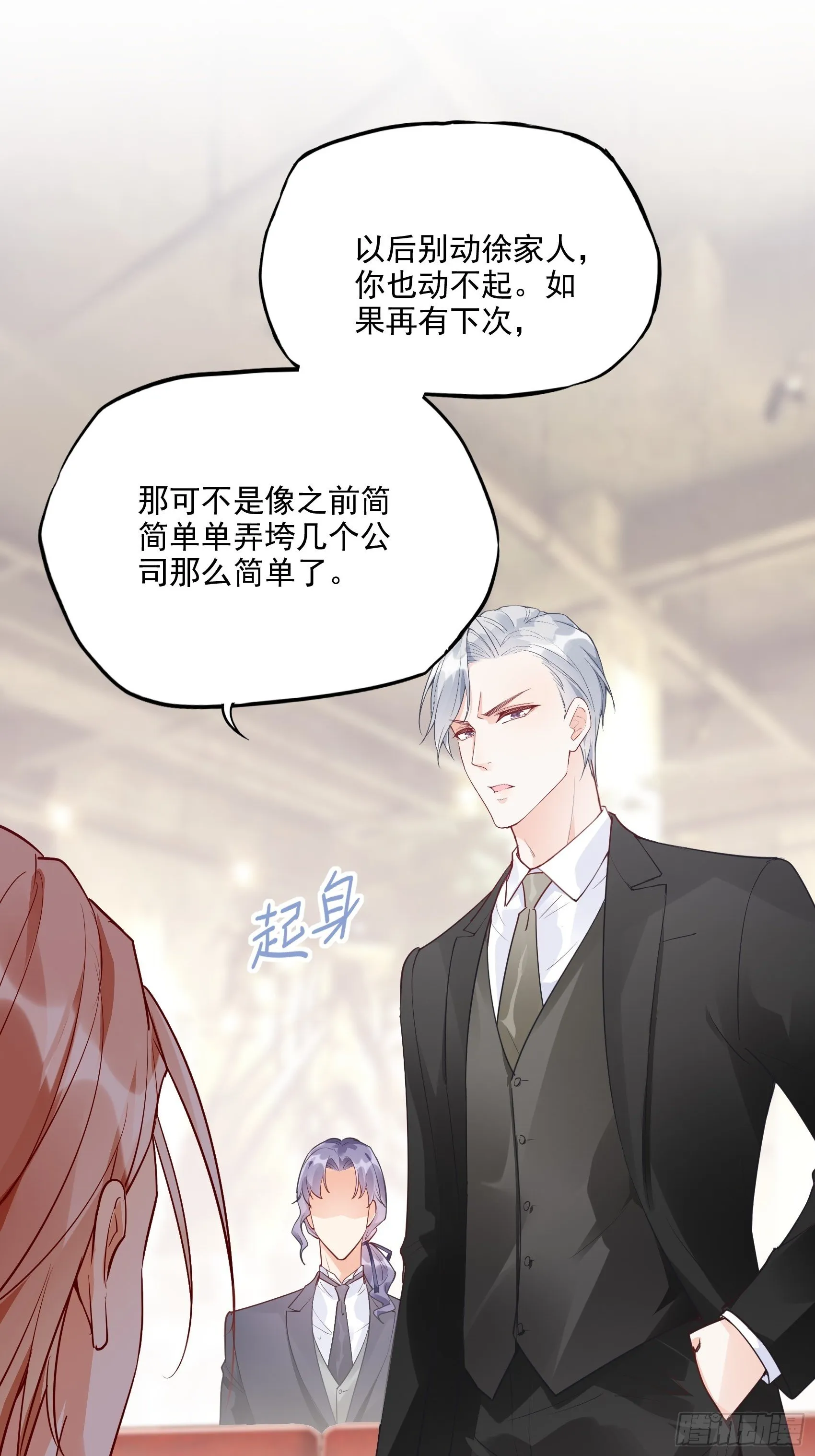 64:来，我给您倒咖啡~ 第11页