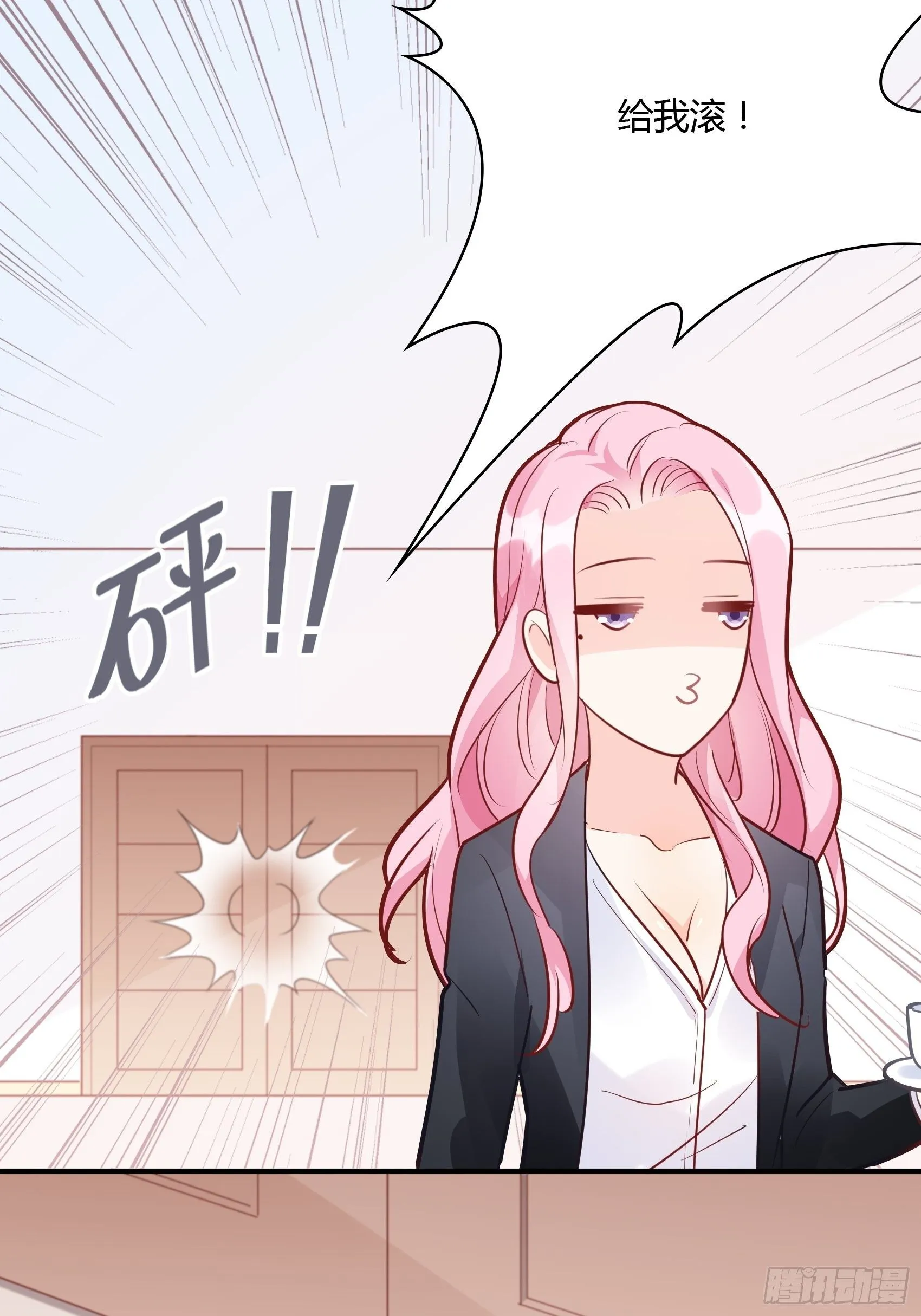 64:来，我给您倒咖啡~ 第24页
