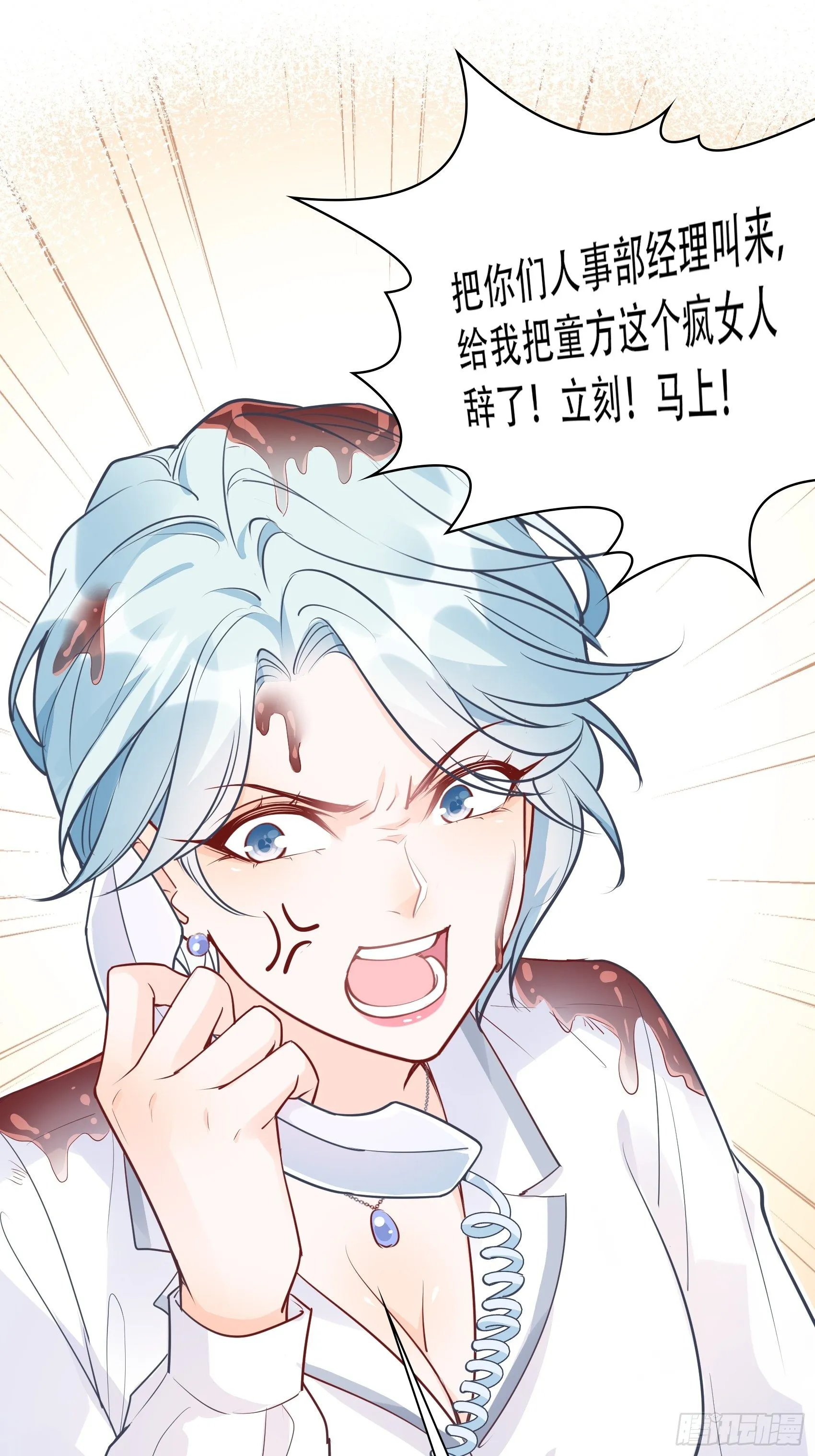 64:来，我给您倒咖啡~ 第27页