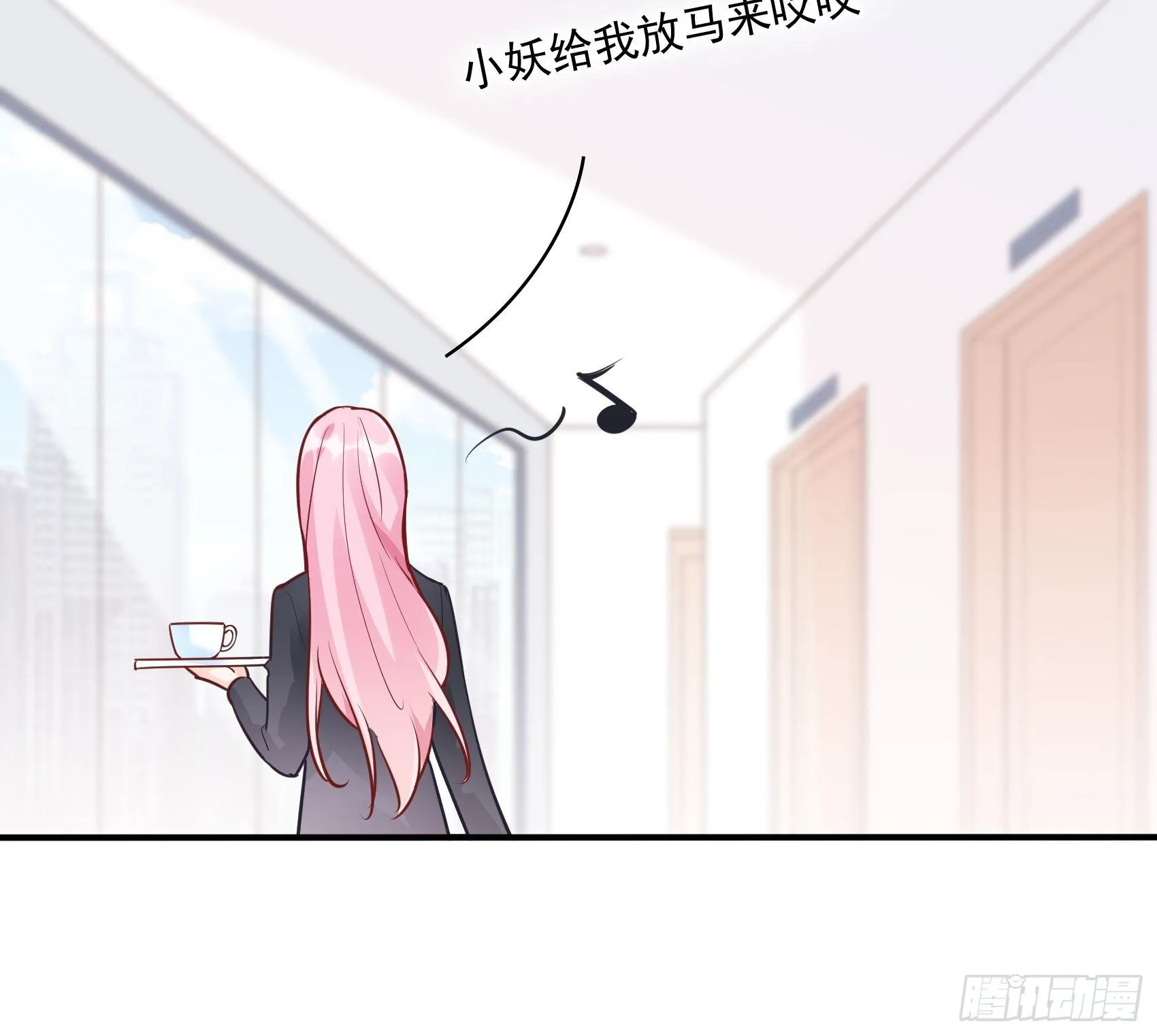 64:来，我给您倒咖啡~ 第30页