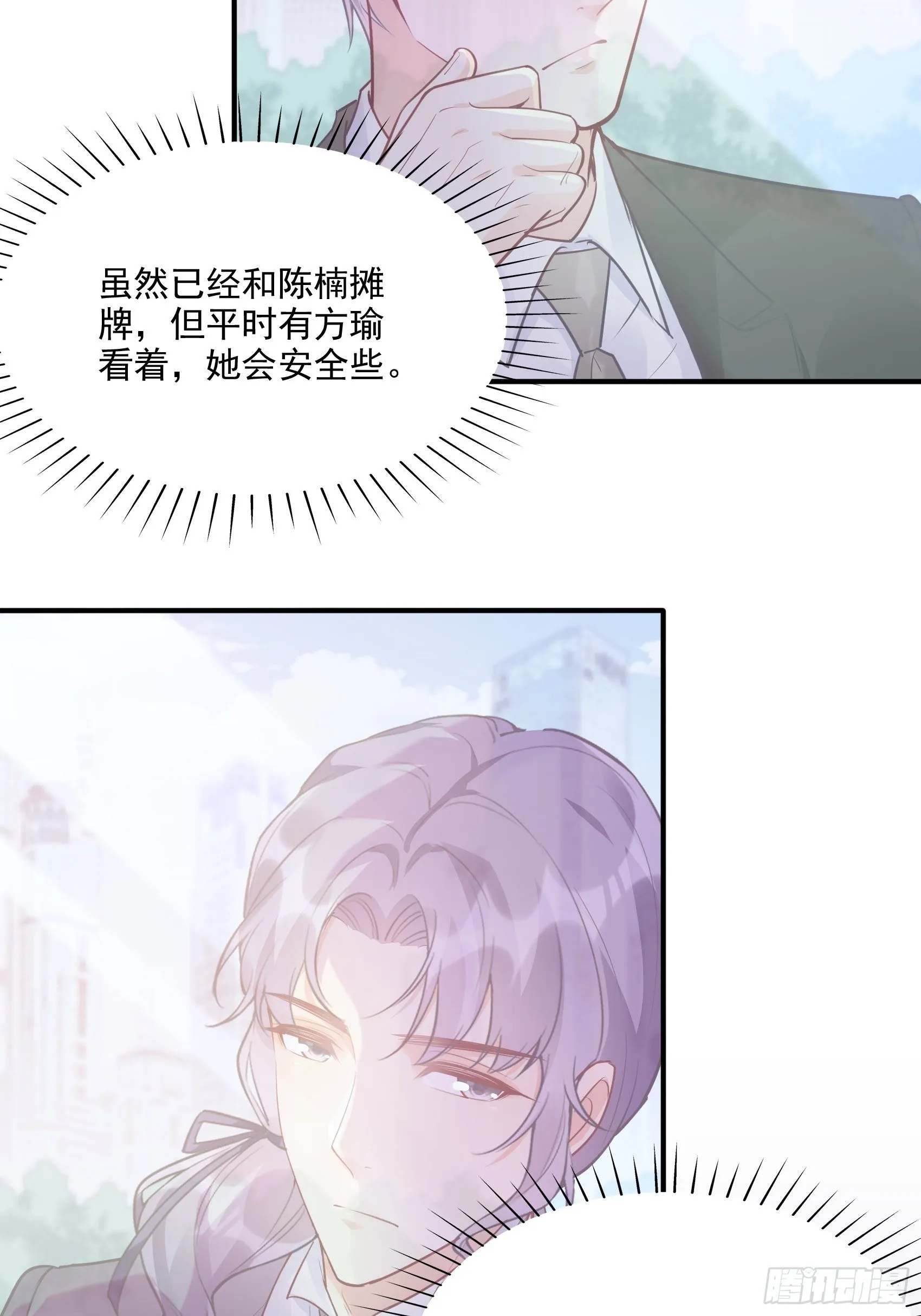 65：姐妹下午茶。 第4页