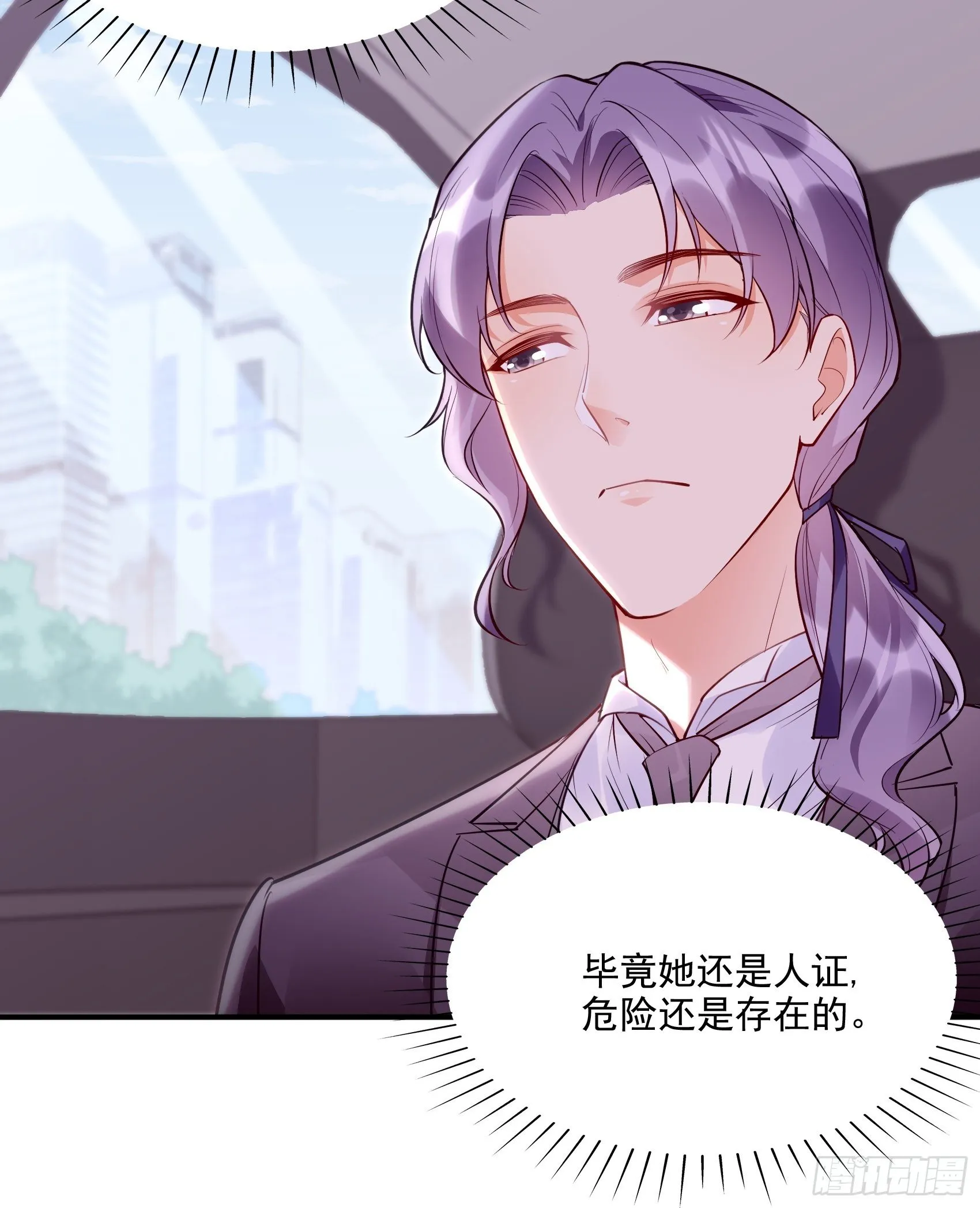65：姐妹下午茶。 第6页