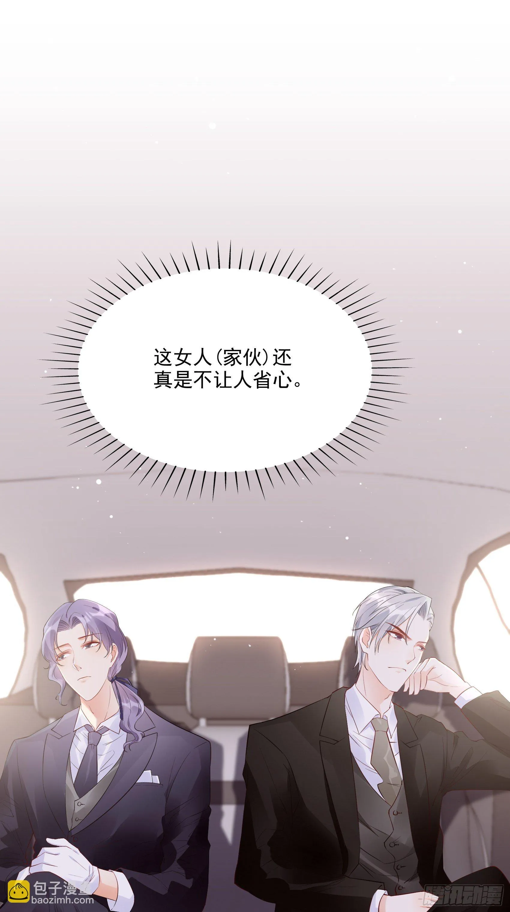 65：姐妹下午茶。 第7页