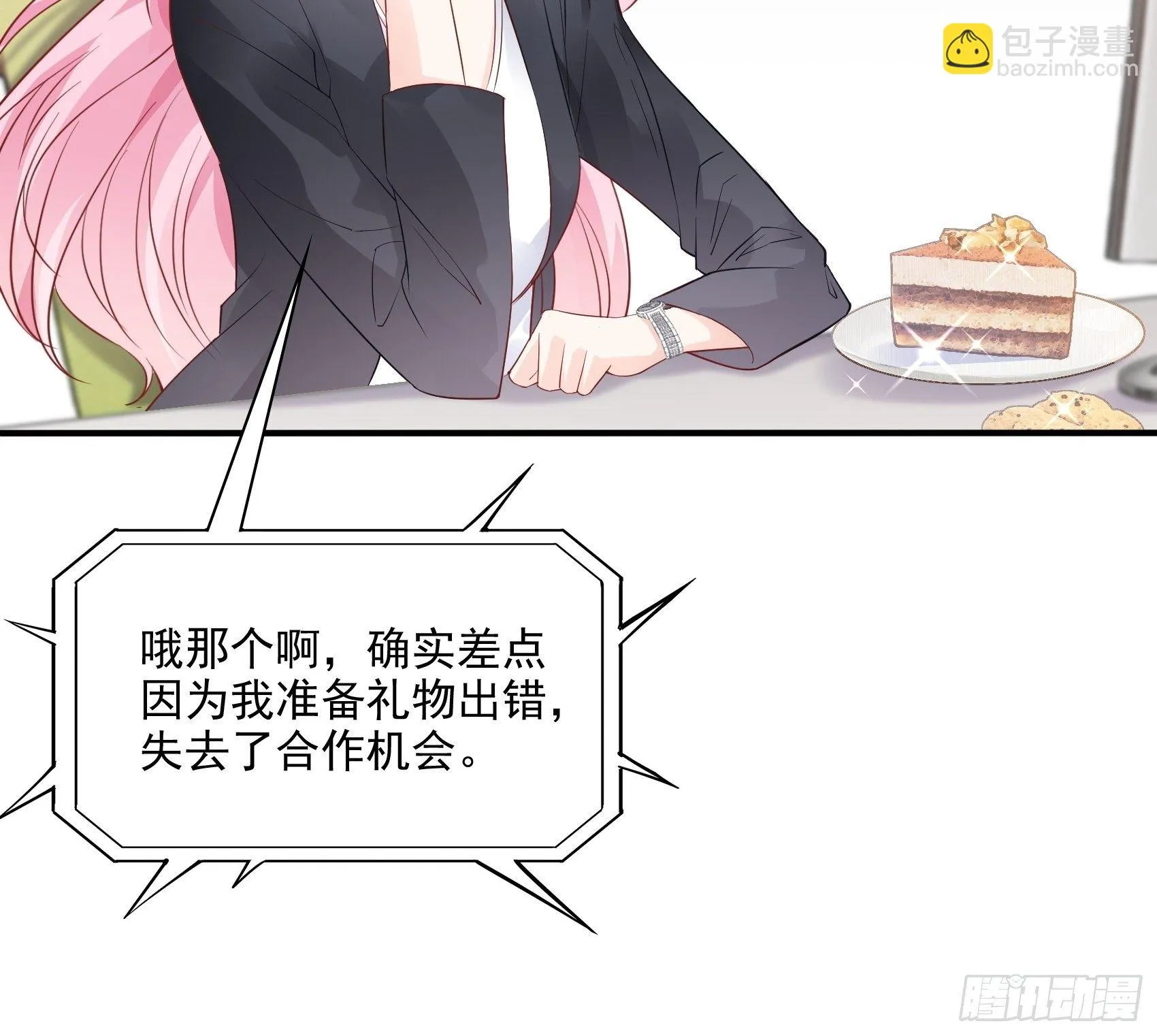 65：姐妹下午茶。 第10页