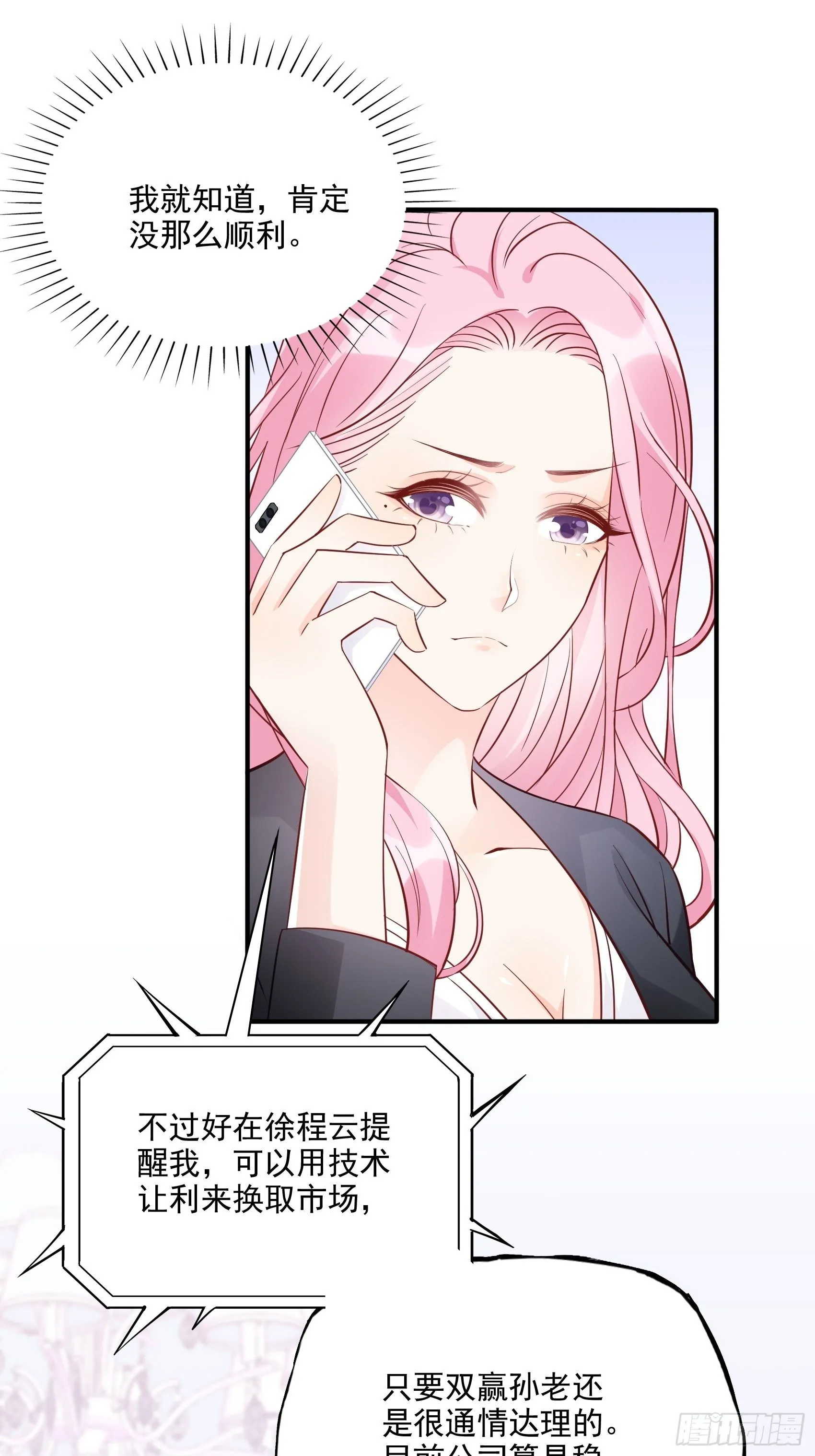 65：姐妹下午茶。 第11页