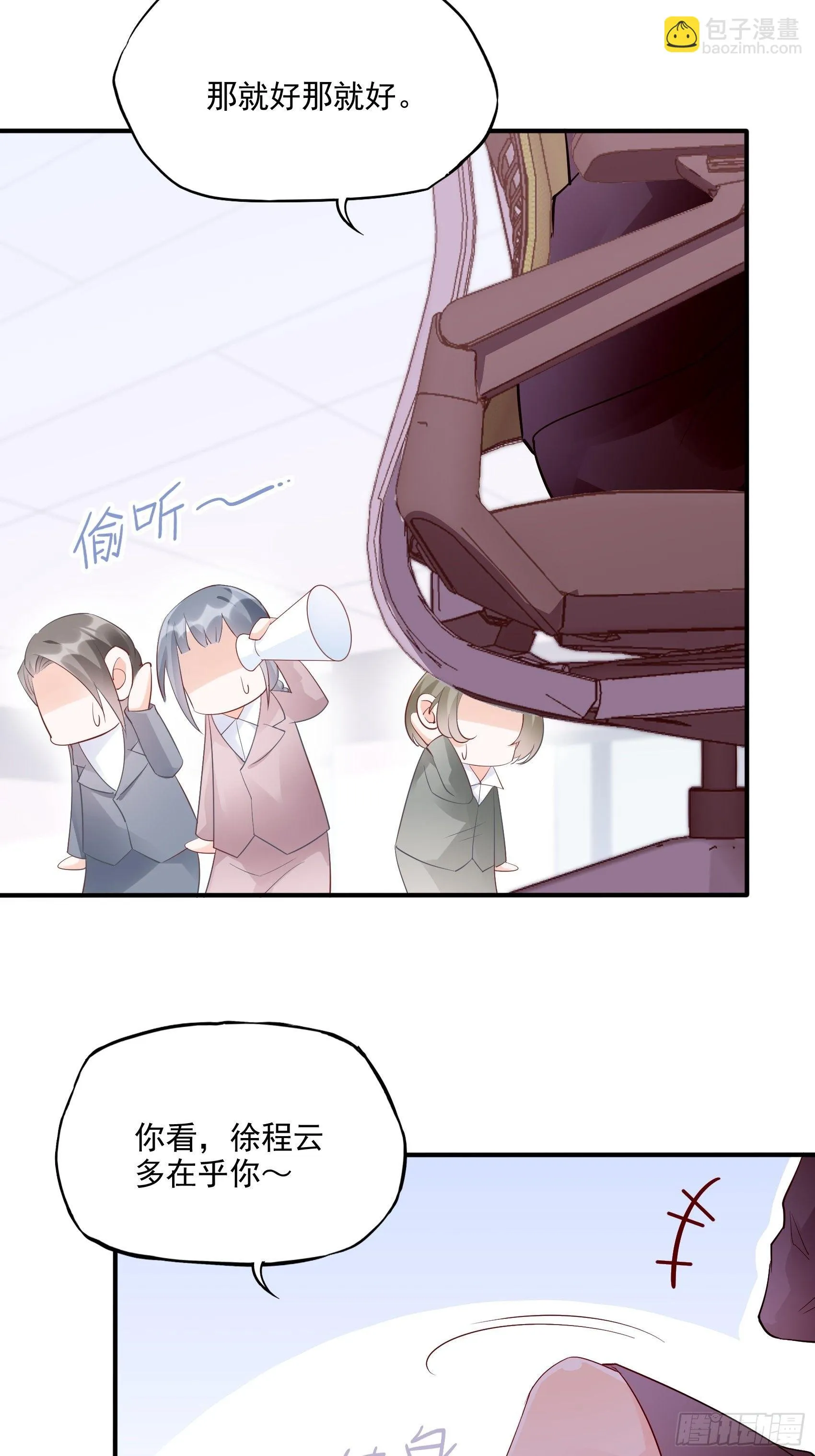 65：姐妹下午茶。 第13页