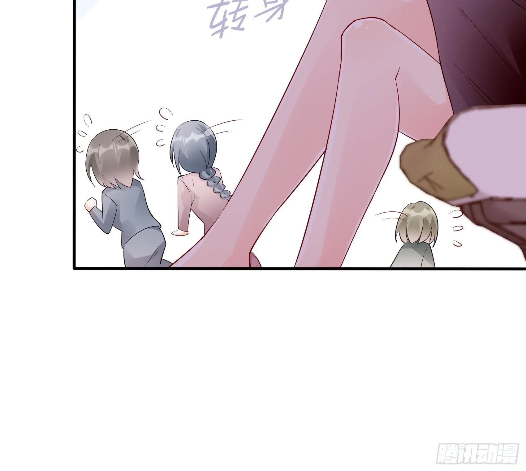 65：姐妹下午茶。 第14页