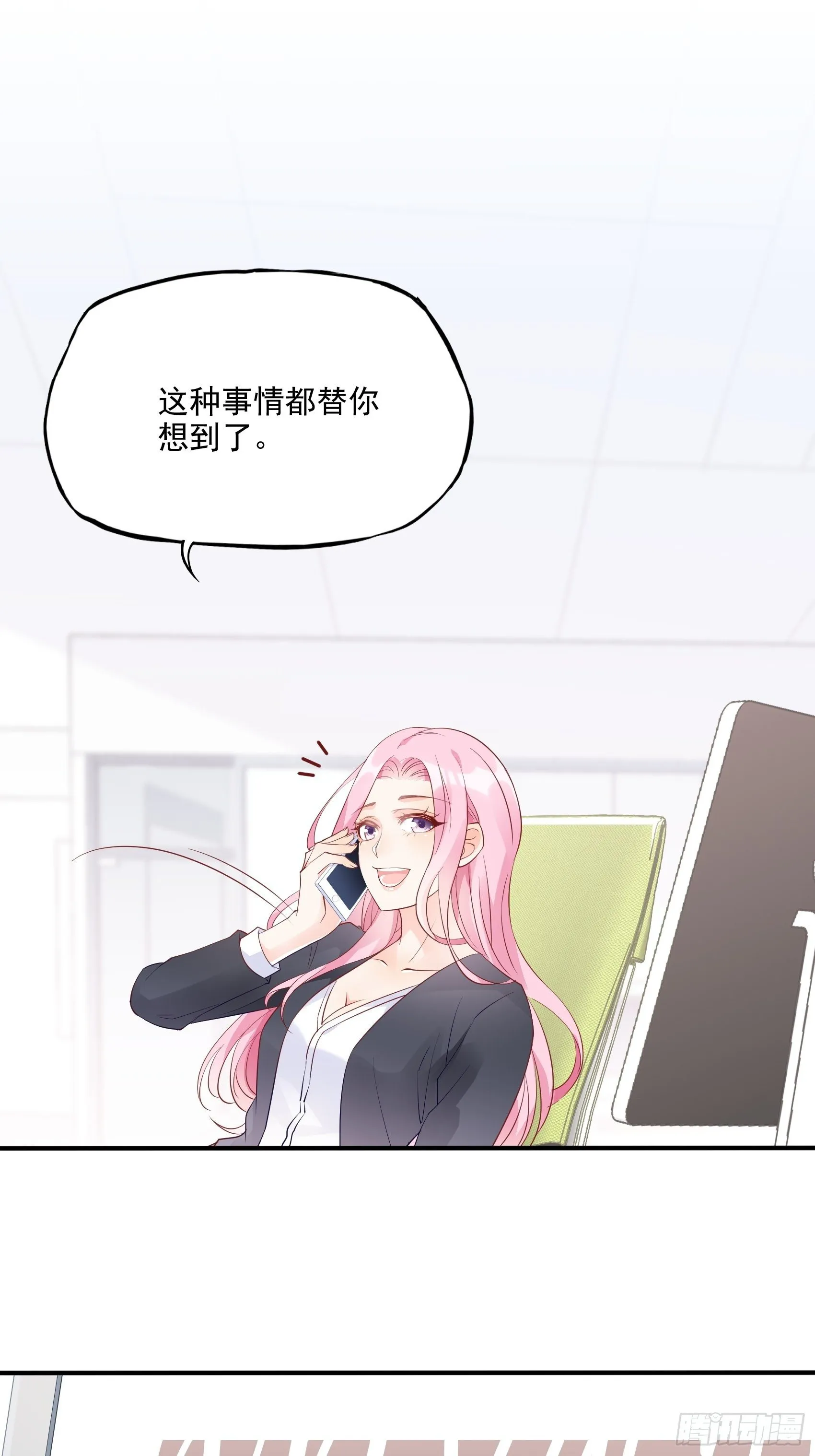 65：姐妹下午茶。 第15页