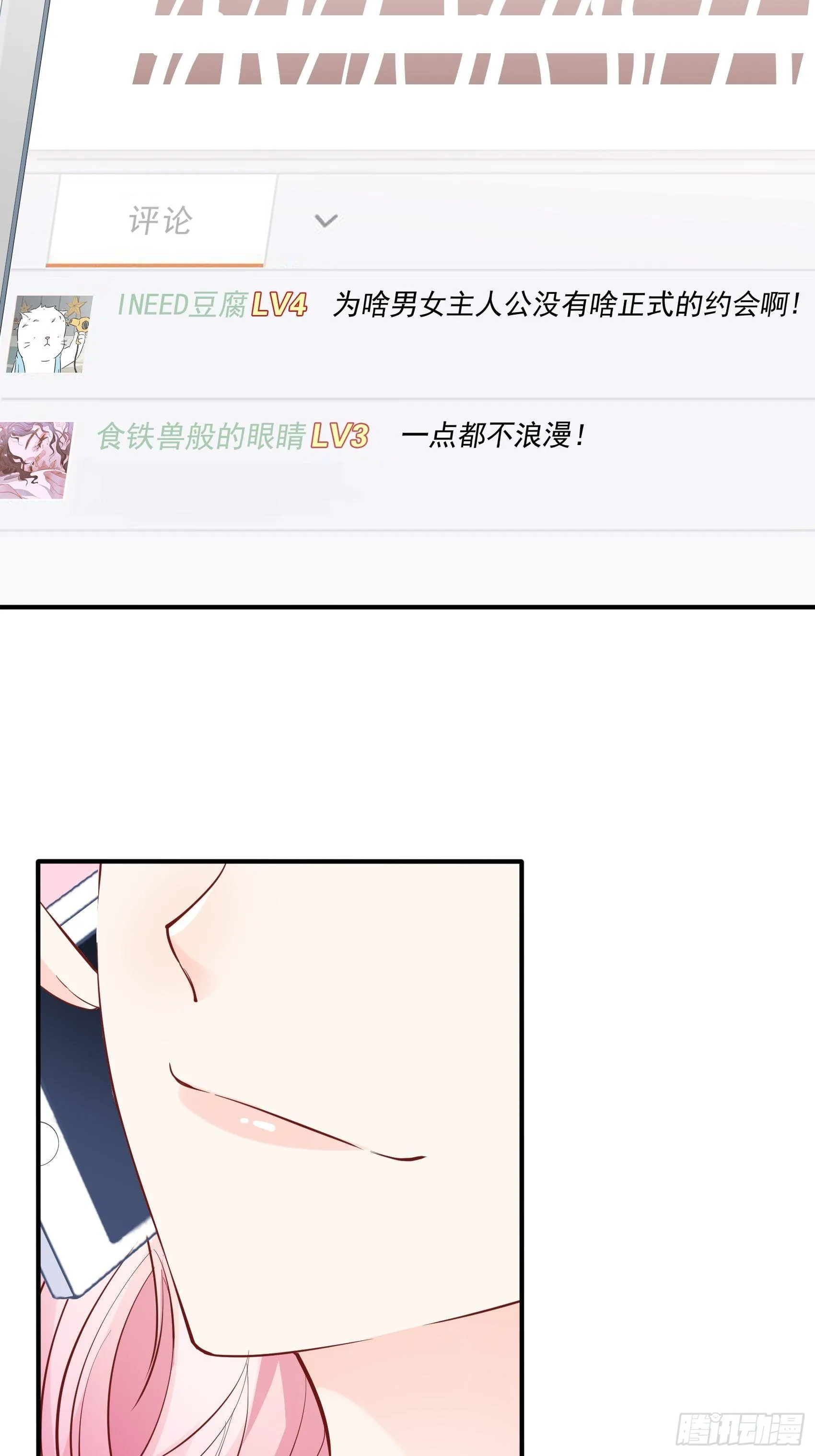 65：姐妹下午茶。 第16页