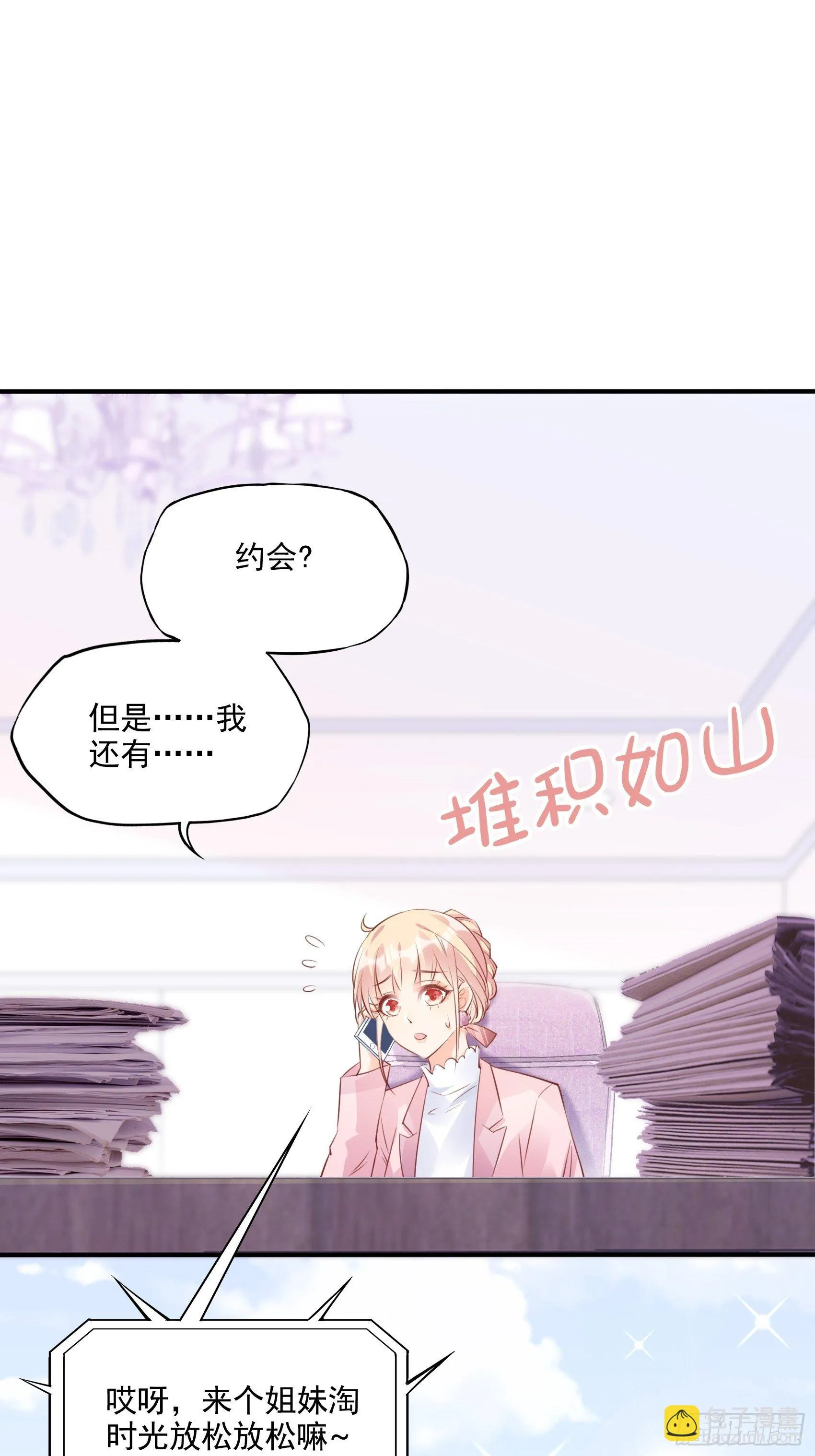 65：姐妹下午茶。 第19页