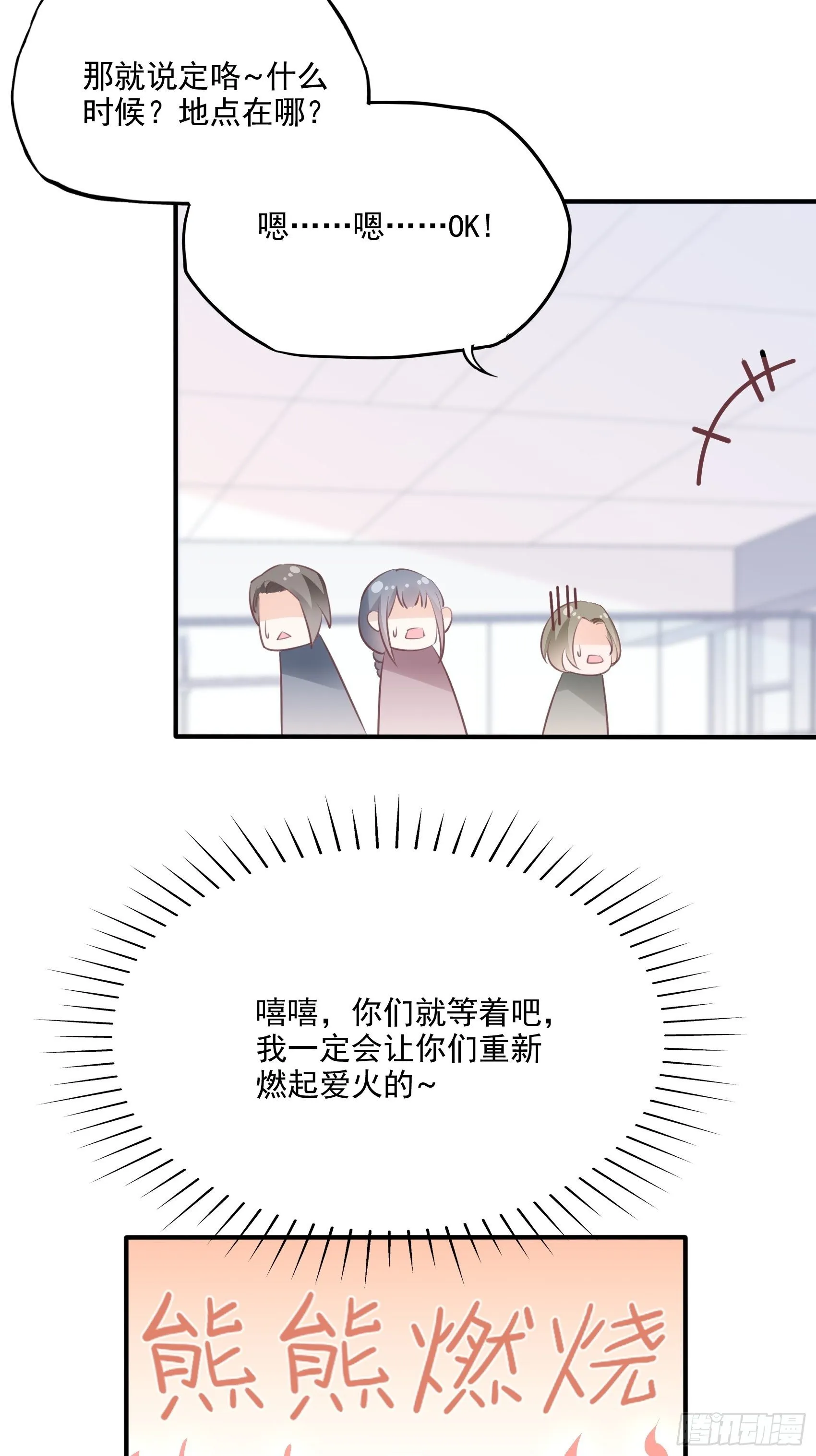 65：姐妹下午茶。 第25页
