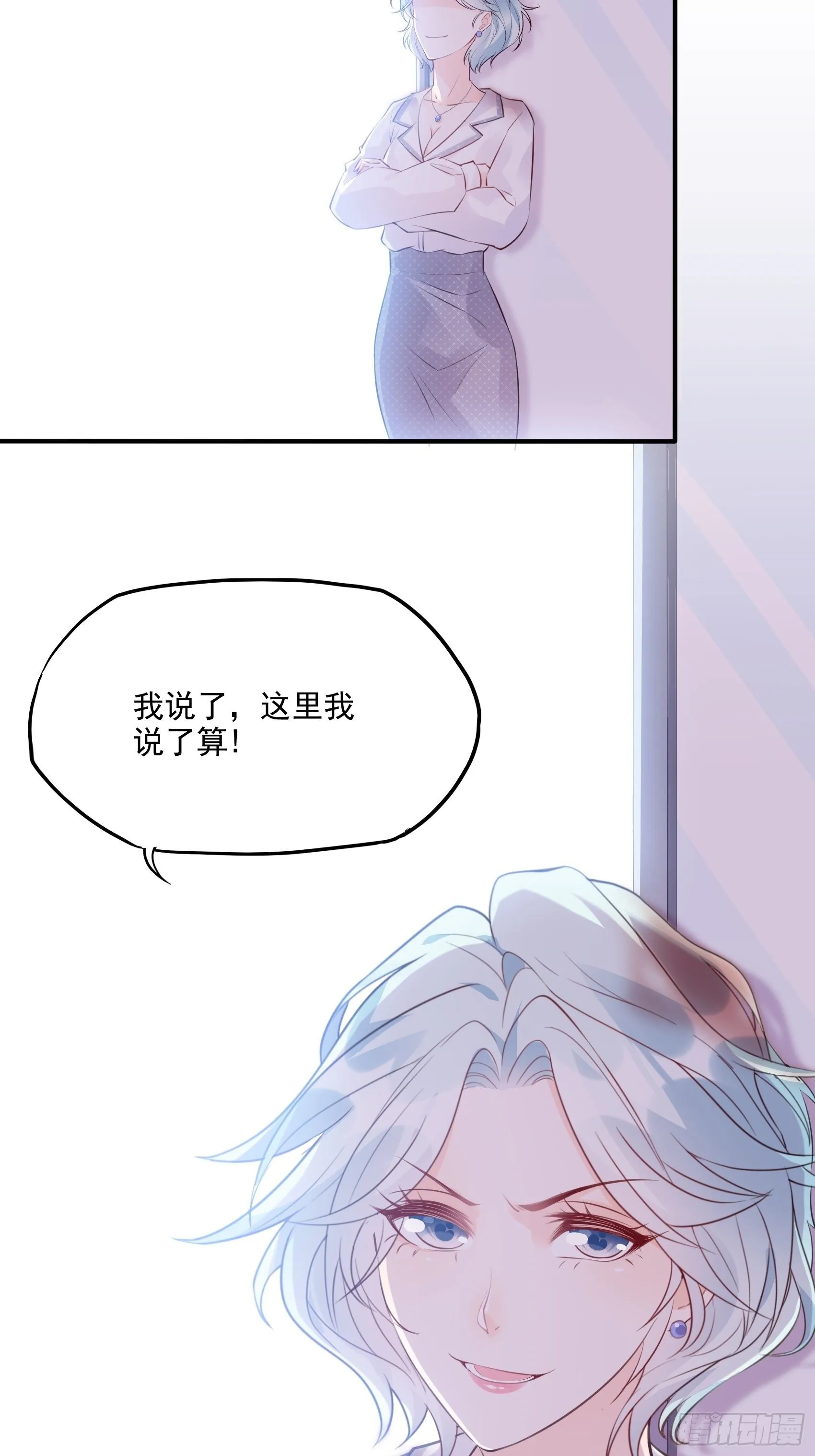 65：姐妹下午茶。 第29页