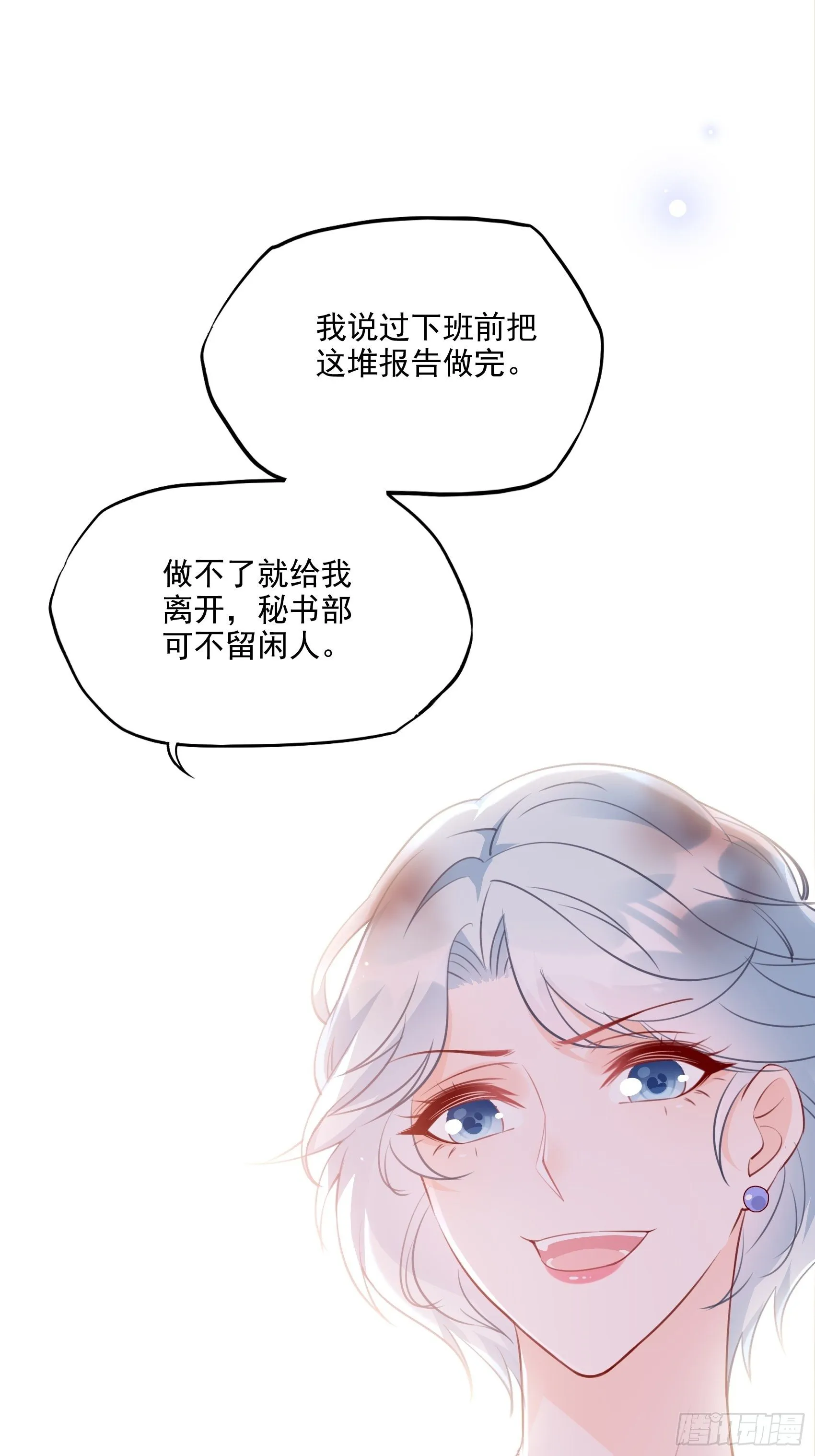 66：看我弱小，可怜又无助呢~ 第2页