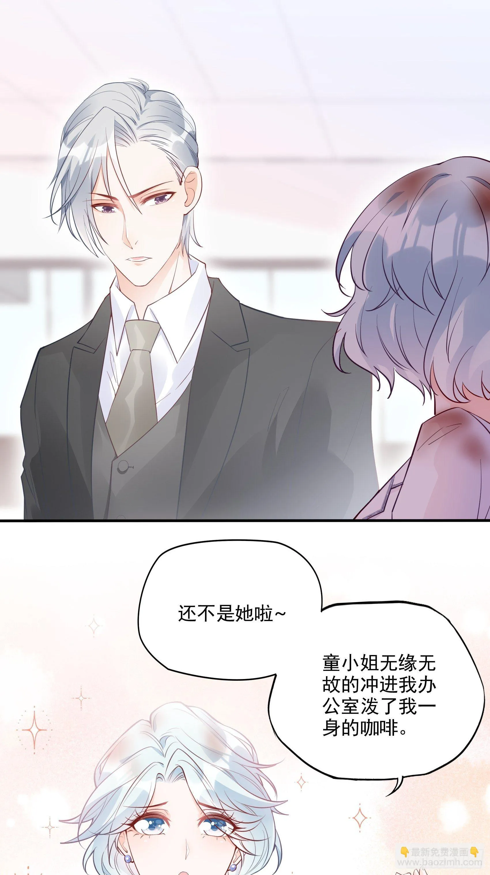 66：看我弱小，可怜又无助呢~ 第11页