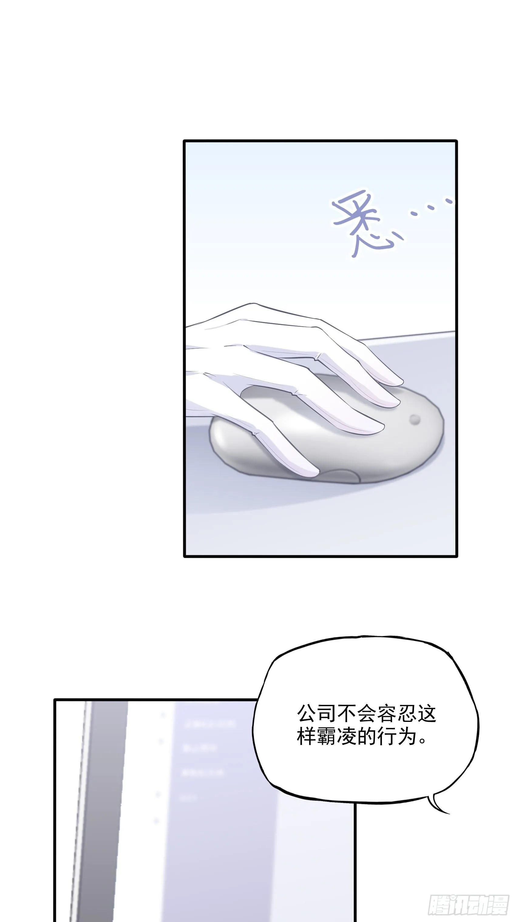 66：看我弱小，可怜又无助呢~ 第22页