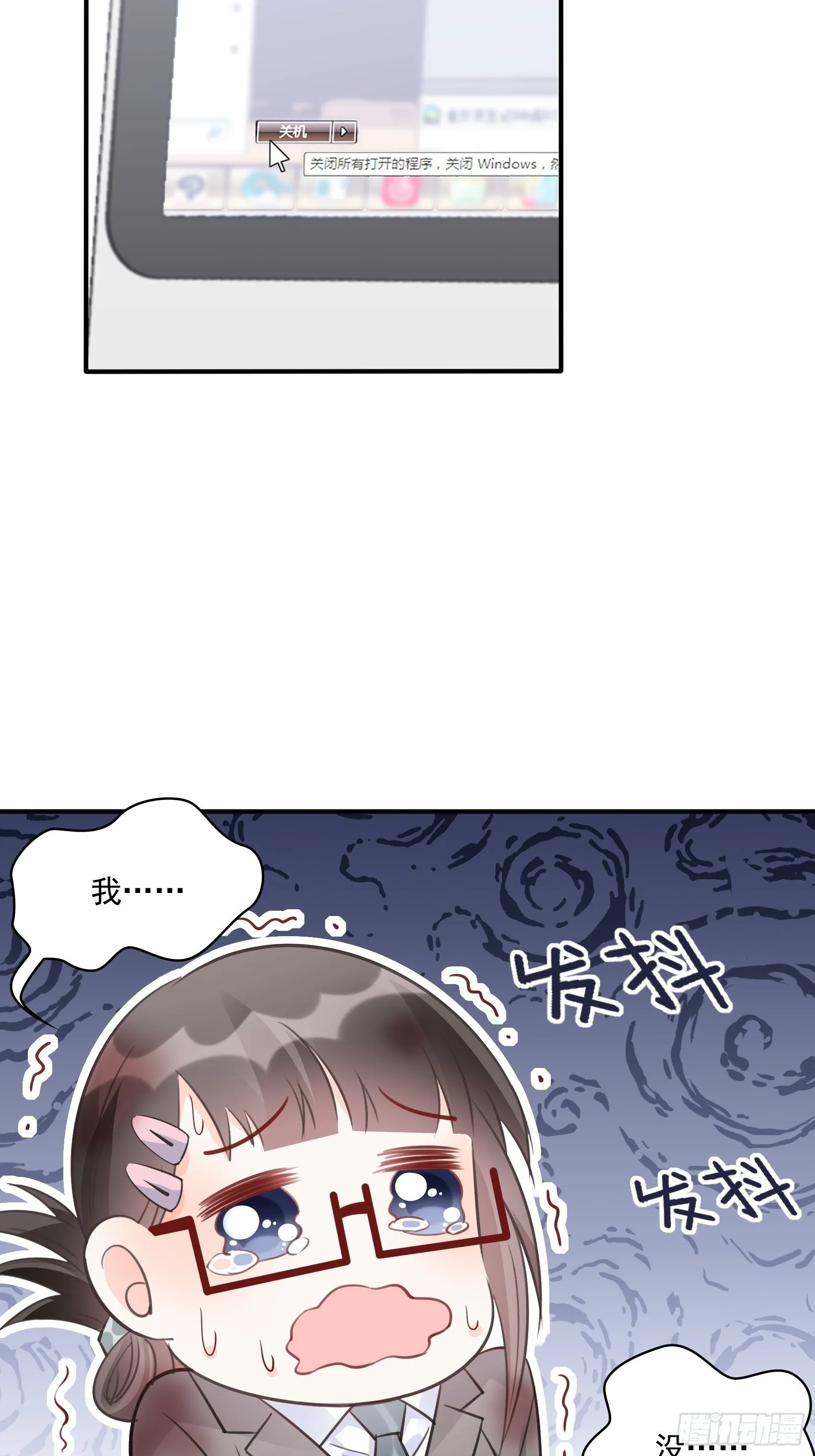 66：看我弱小，可怜又无助呢~ 第23页