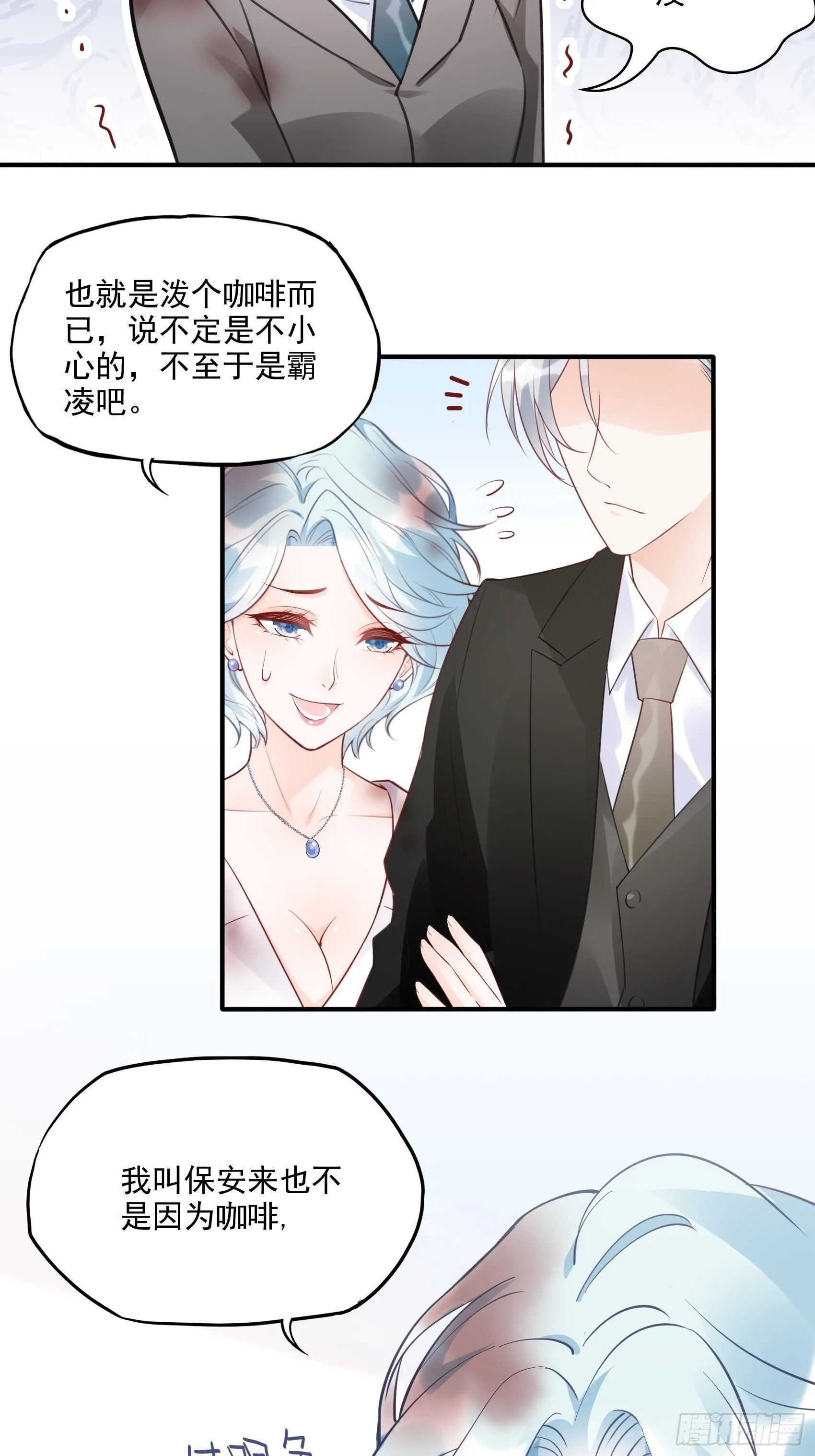 66：看我弱小，可怜又无助呢~ 第24页