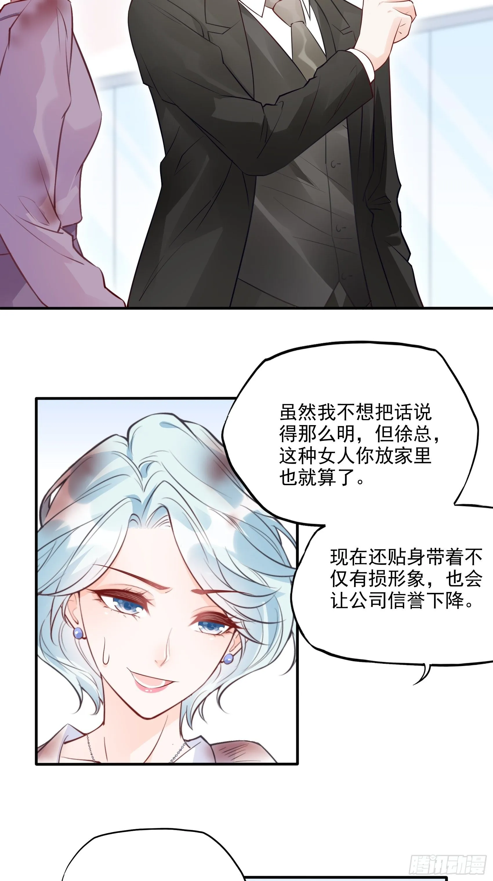 66：看我弱小，可怜又无助呢~ 第28页