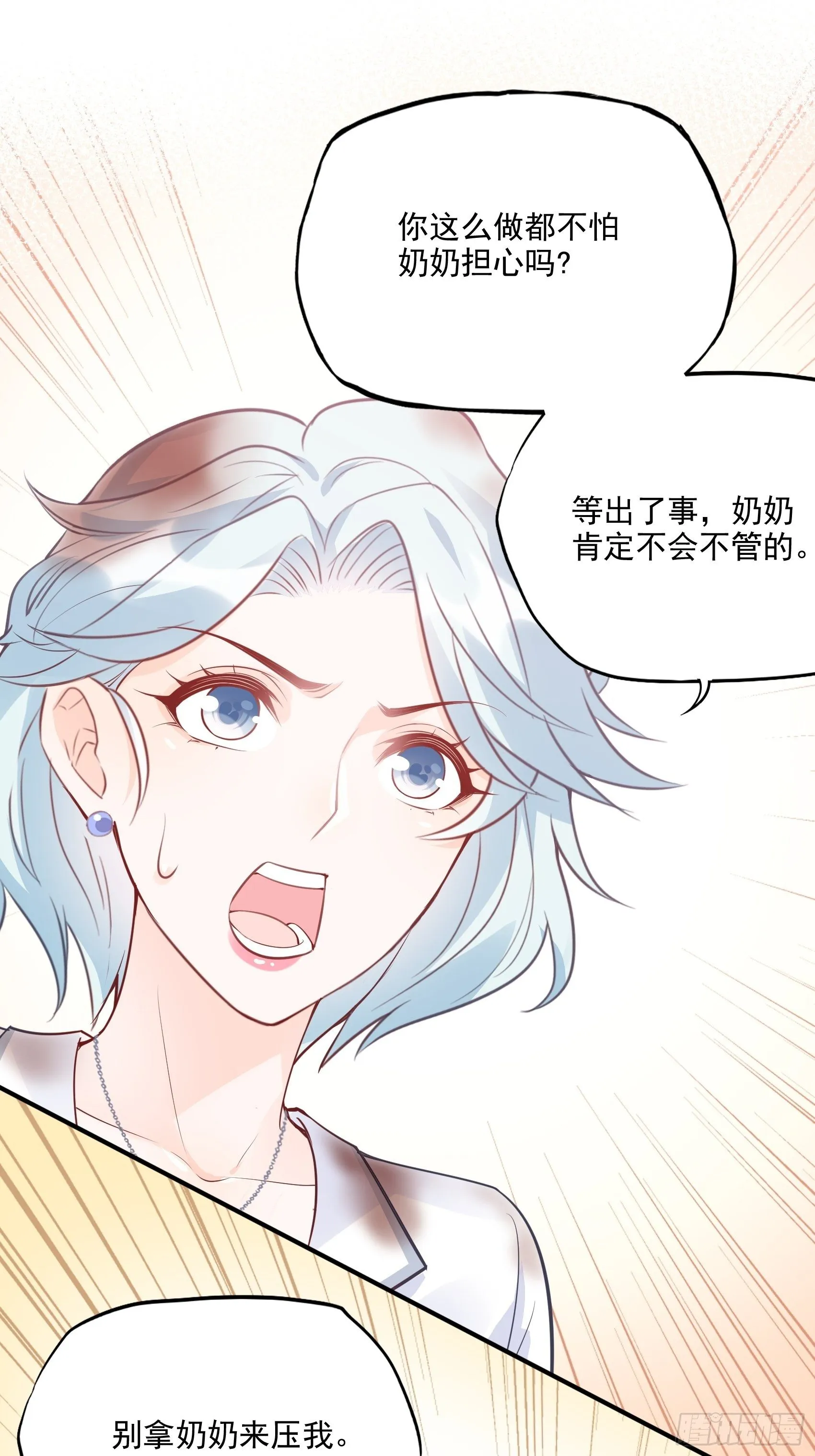 66：看我弱小，可怜又无助呢~ 第30页