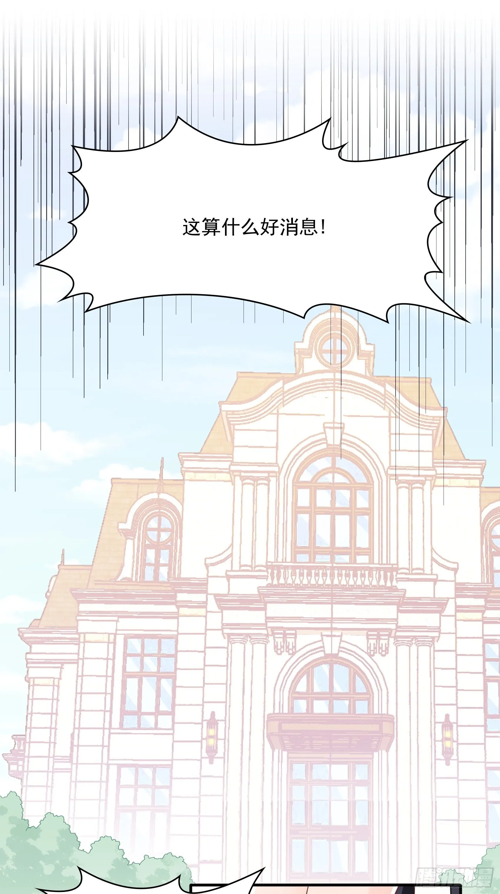 67：把床垫，还给我！ 第2页