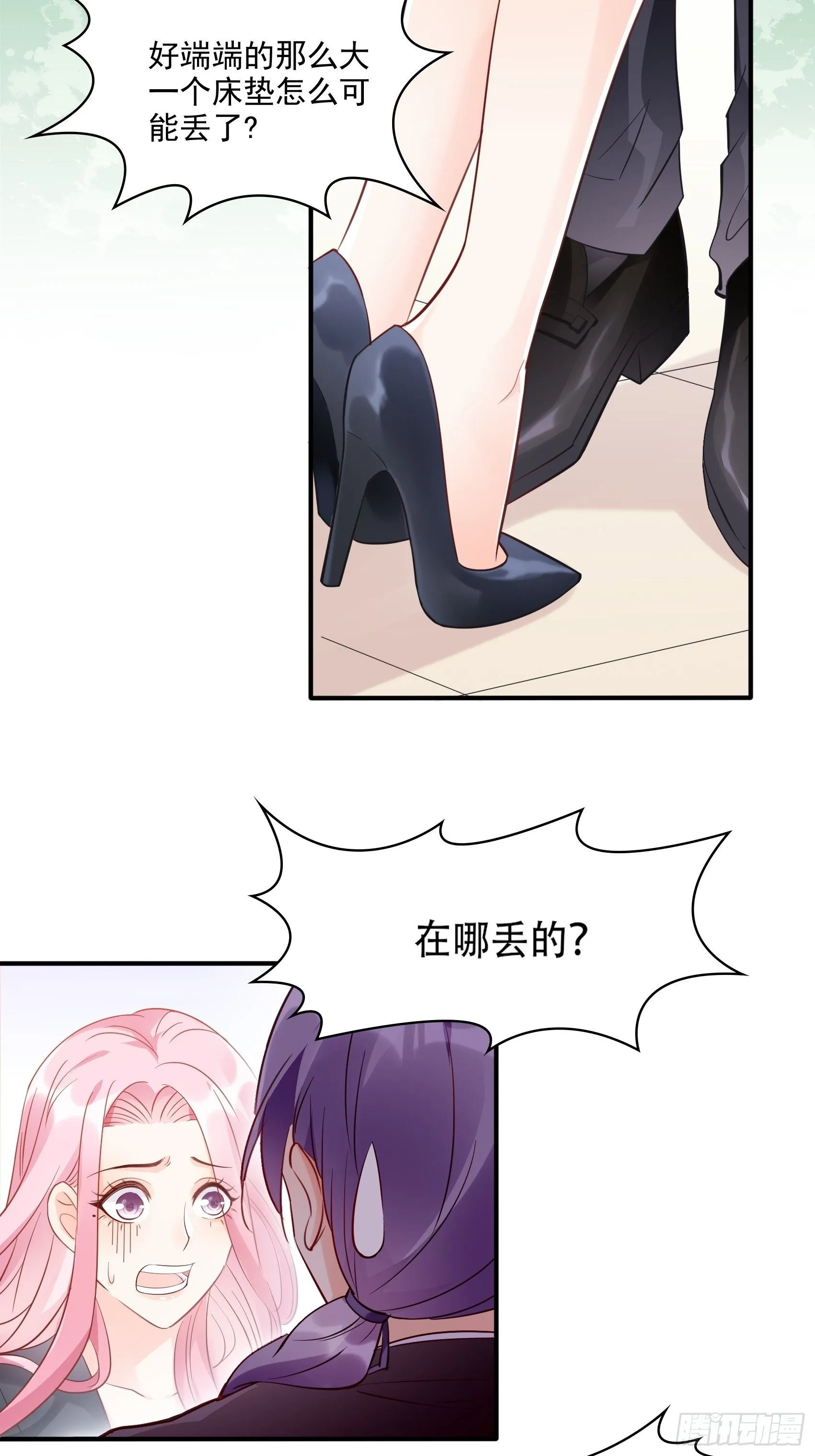 67：把床垫，还给我！ 第3页