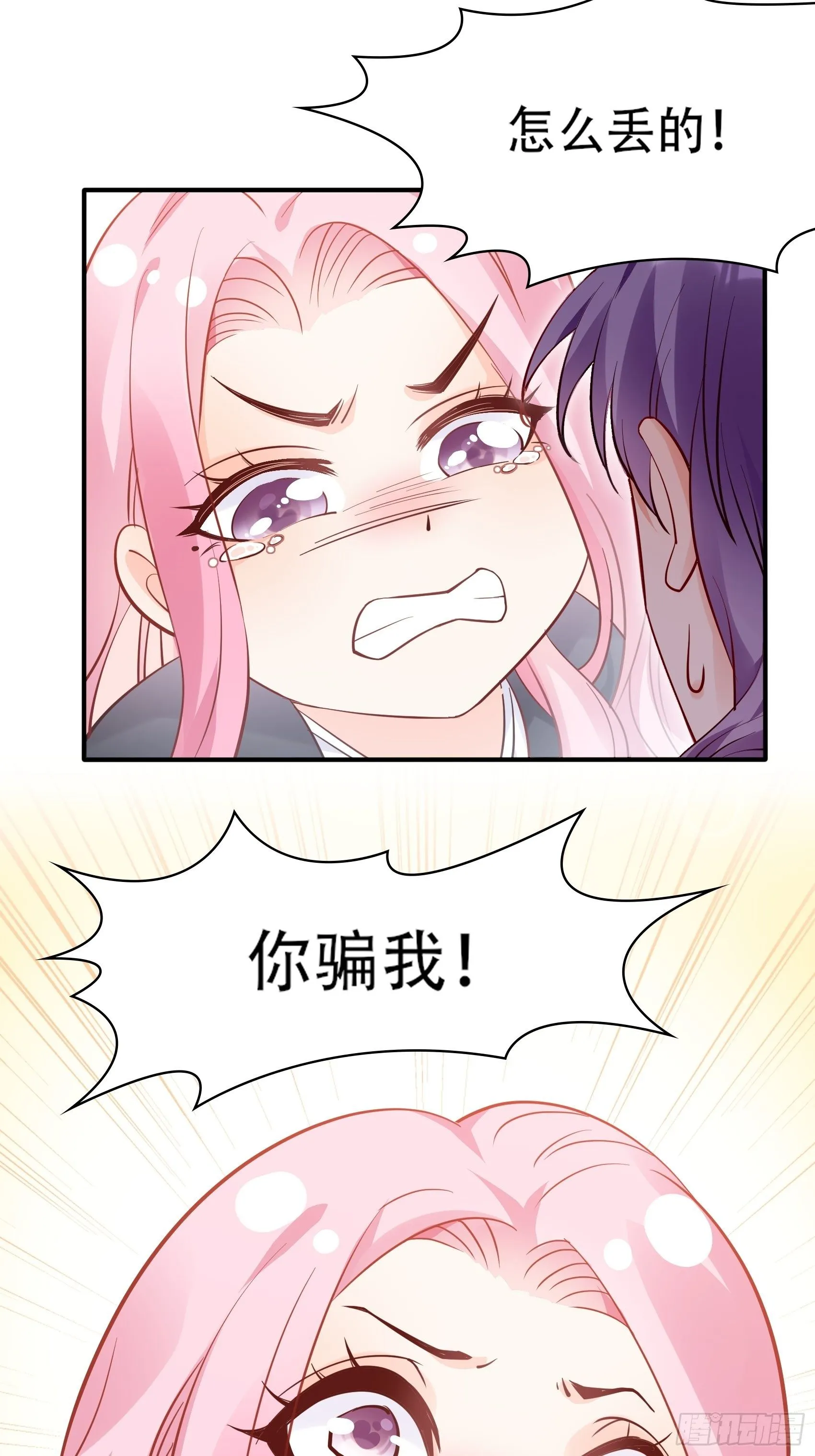 67：把床垫，还给我！ 第4页