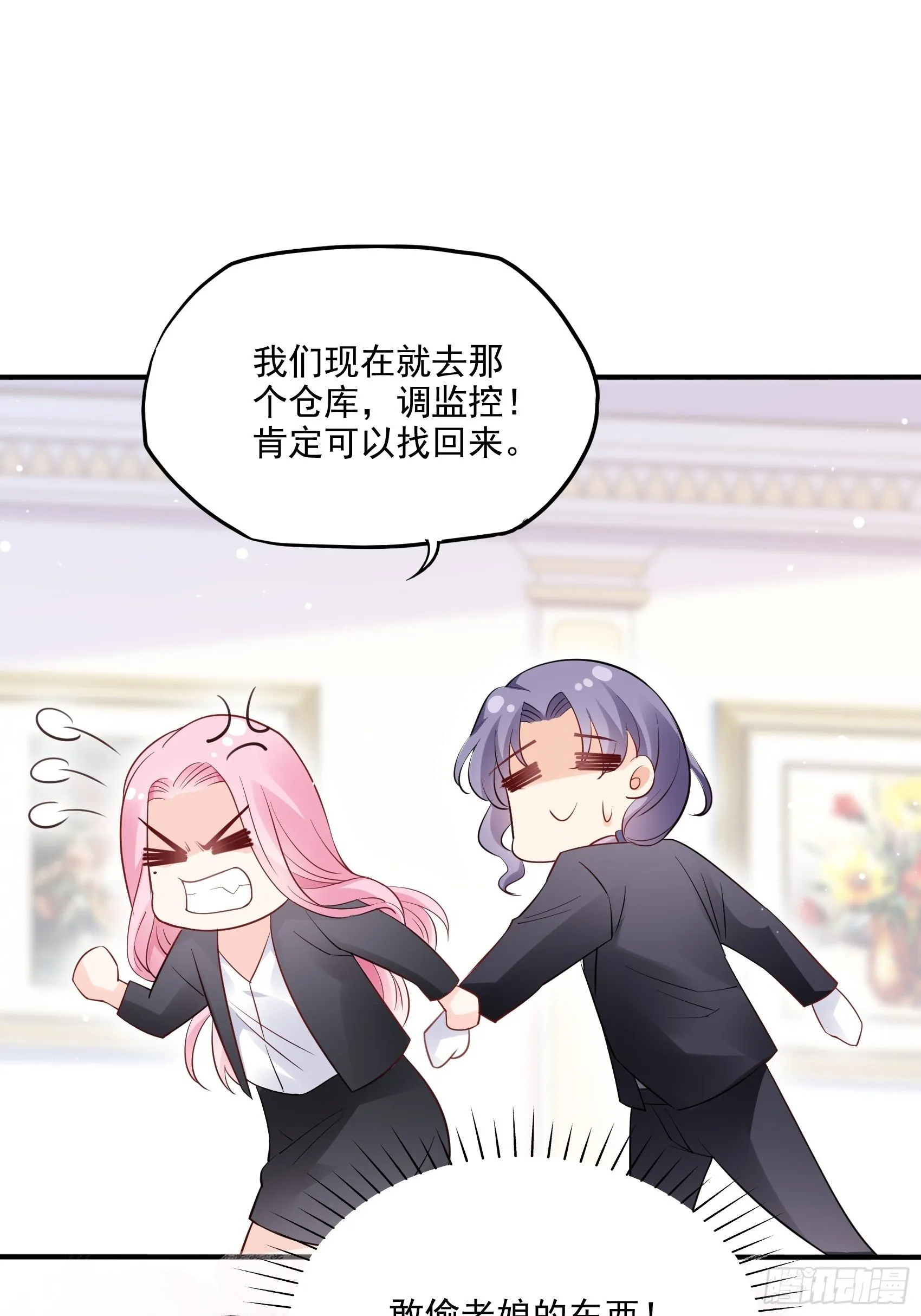 67：把床垫，还给我！ 第10页
