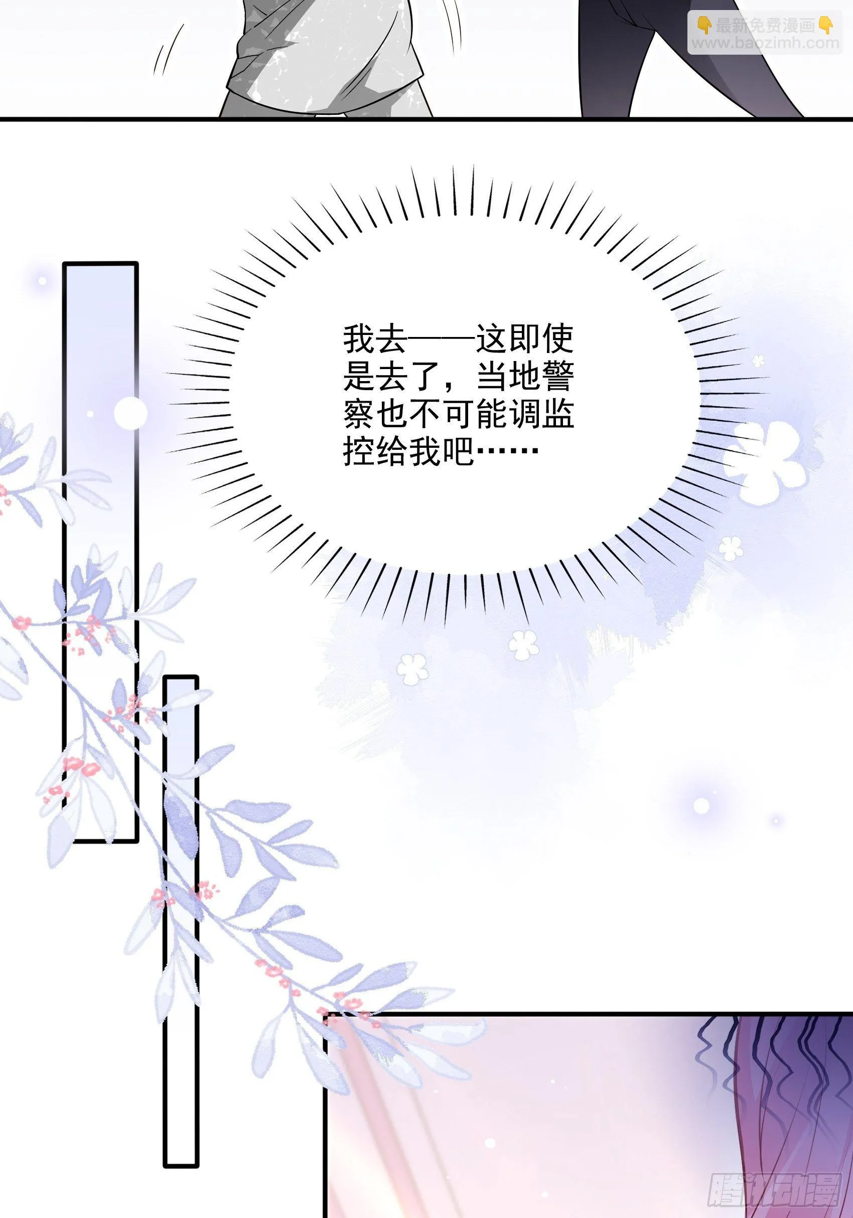 67：把床垫，还给我！ 第12页