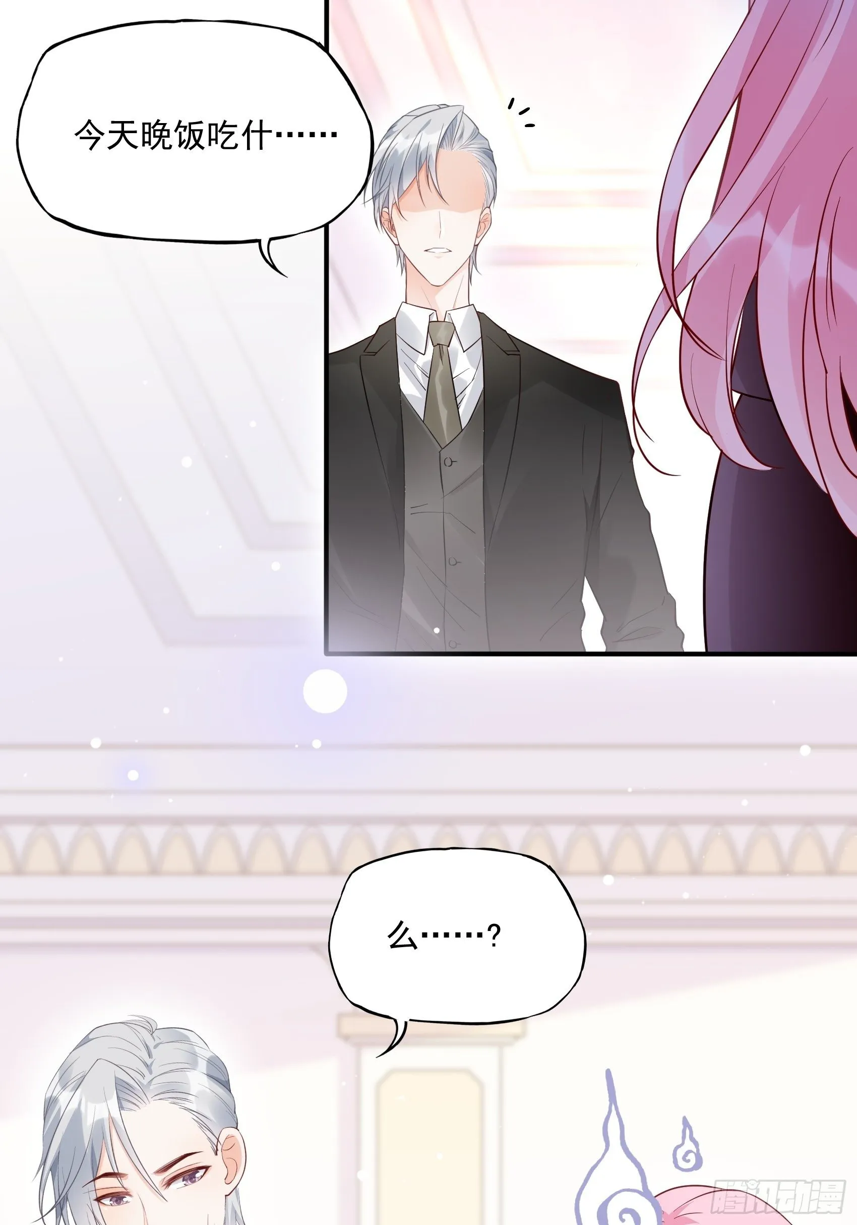 67：把床垫，还给我！ 第13页
