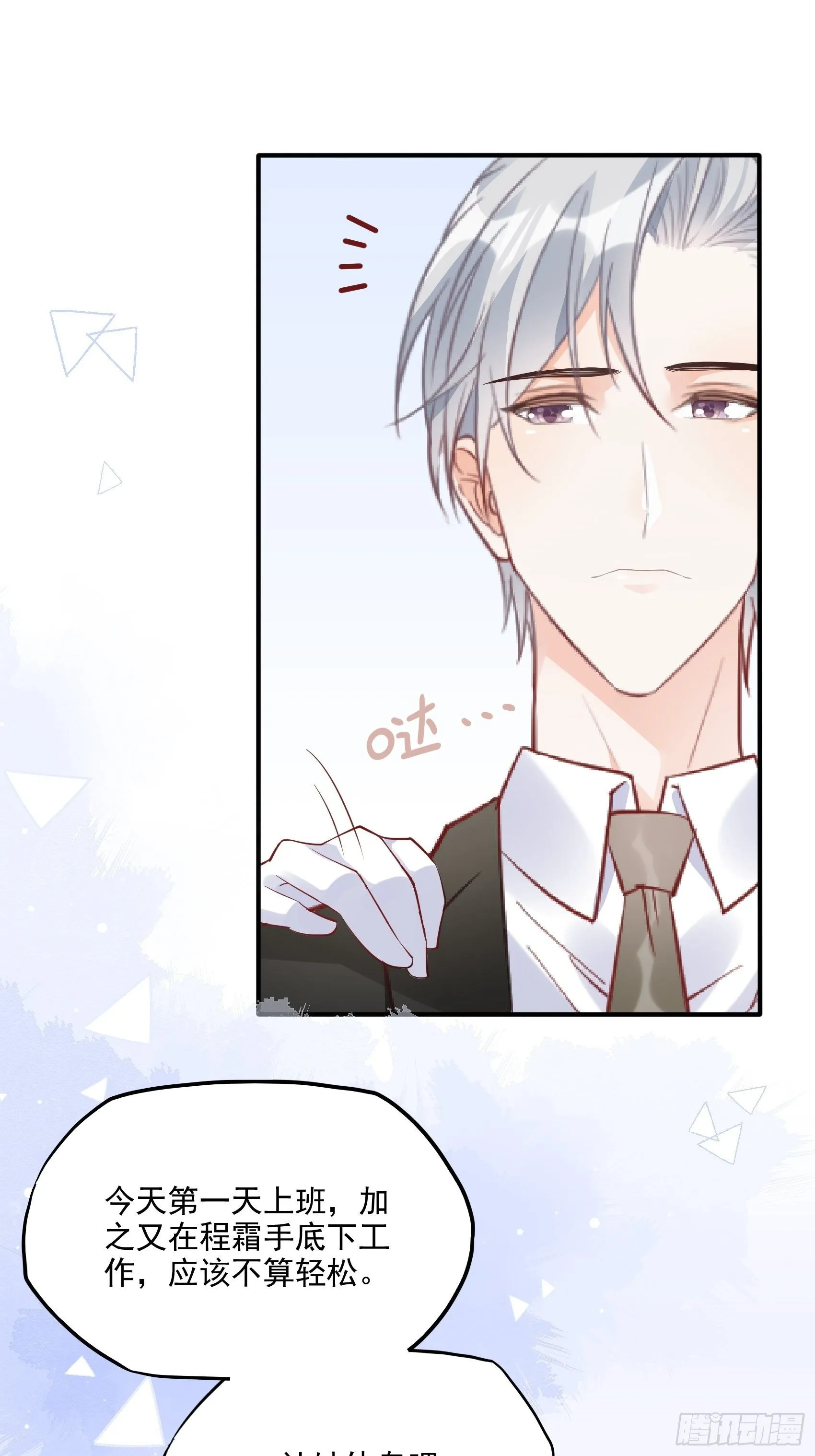 67：把床垫，还给我！ 第15页