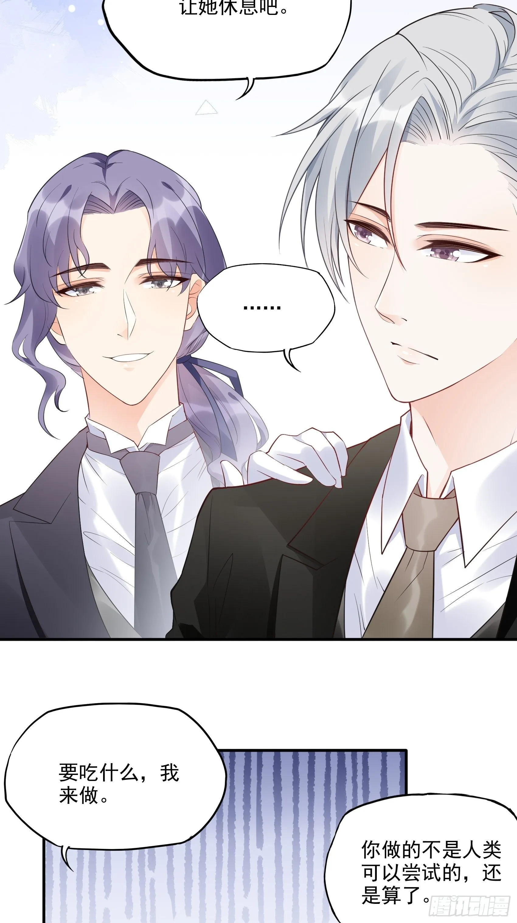 67：把床垫，还给我！ 第16页