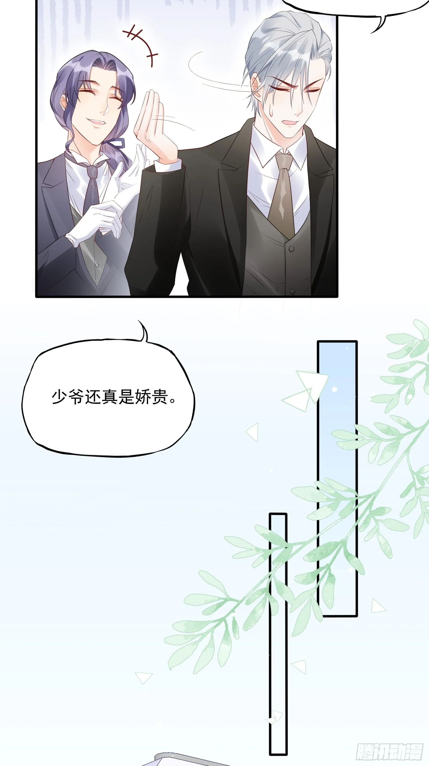 67：把床垫，还给我！ 第17页