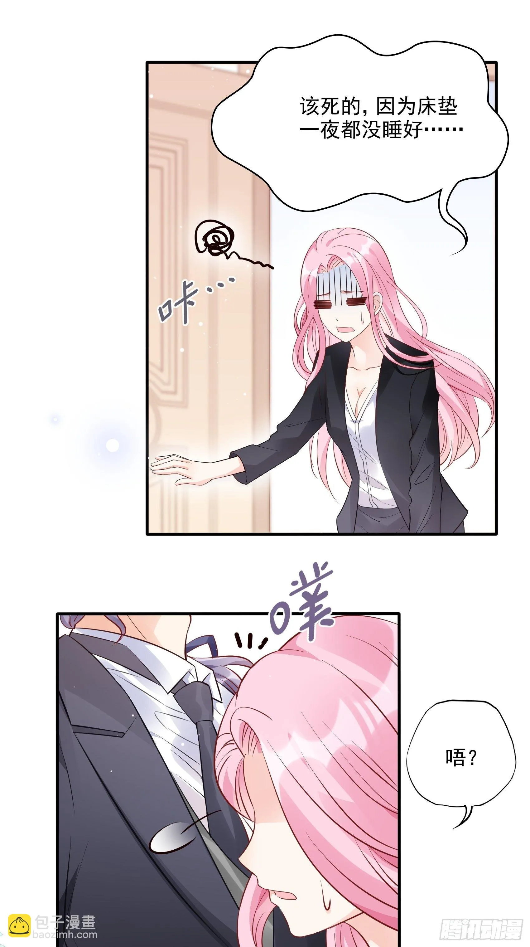 67：把床垫，还给我！ 第19页