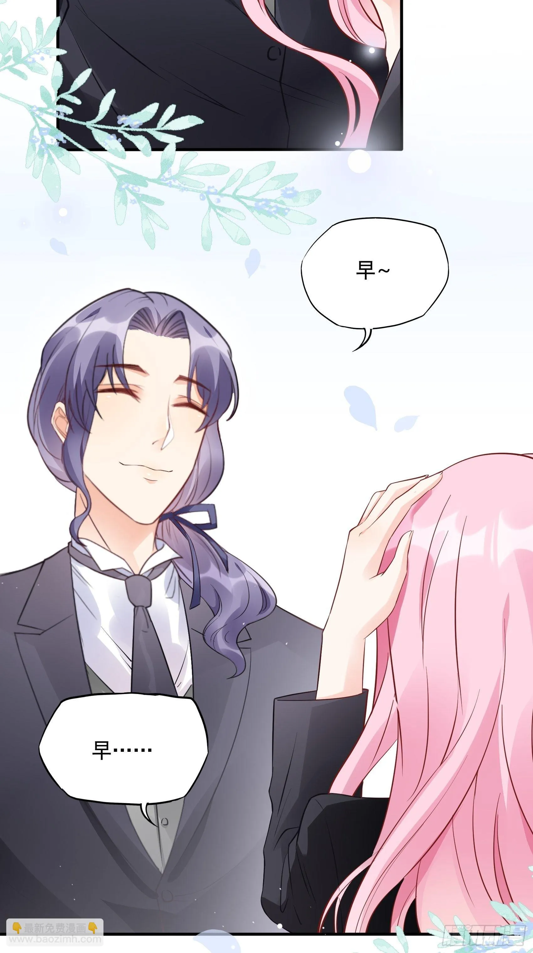 67：把床垫，还给我！ 第20页