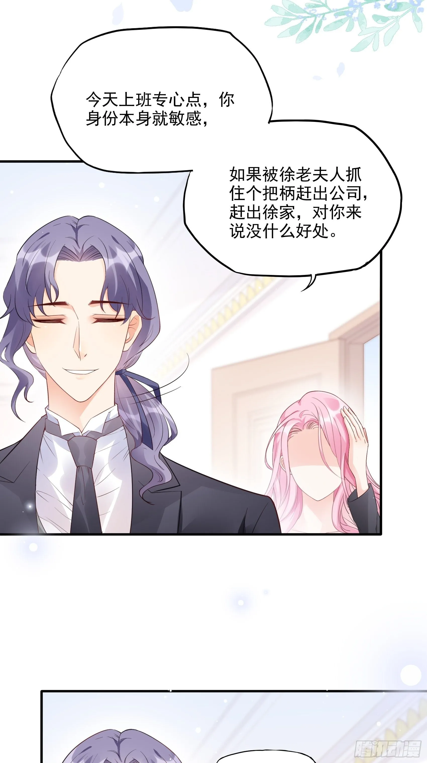 67：把床垫，还给我！ 第21页