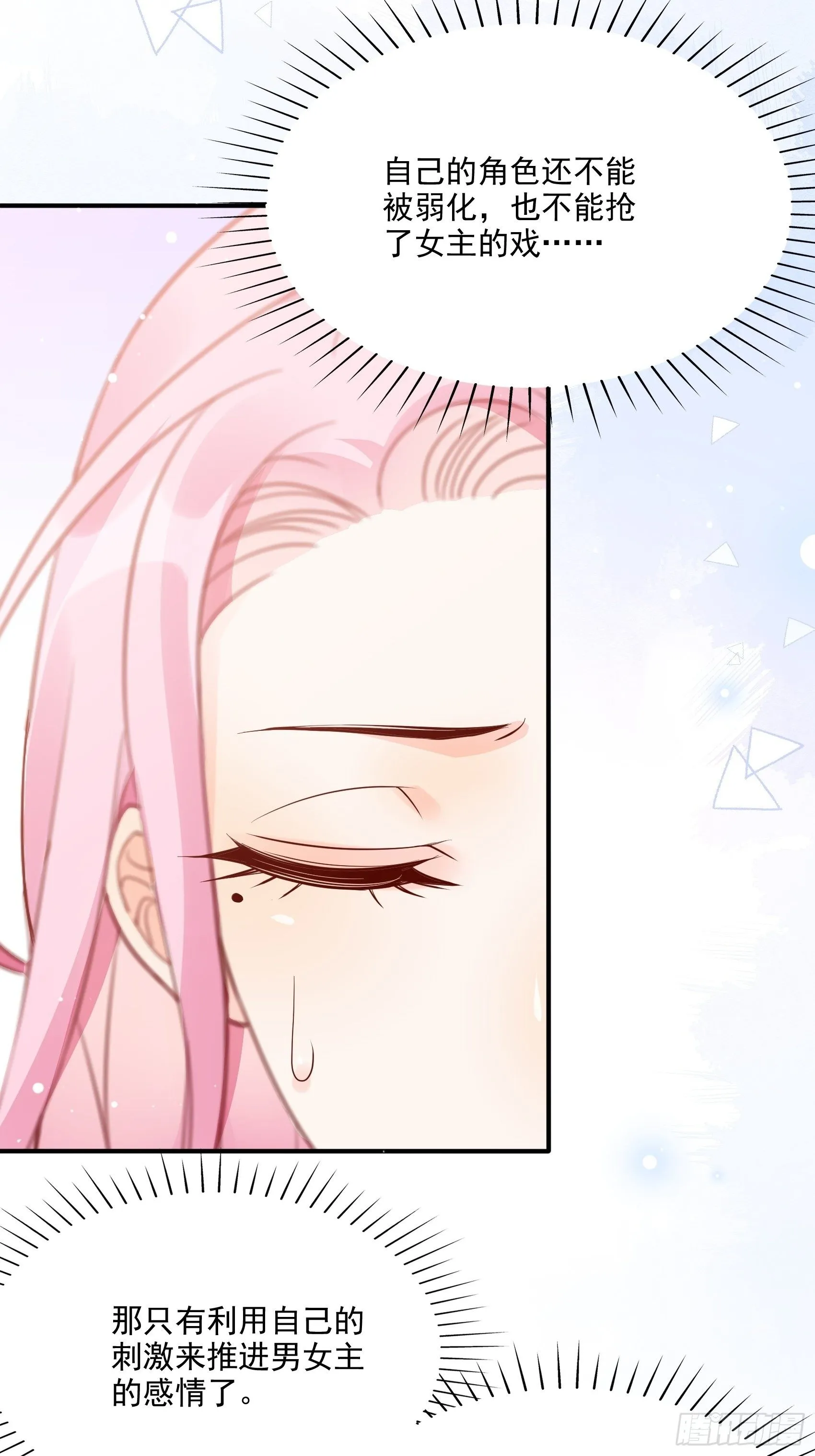 67：把床垫，还给我！ 第28页
