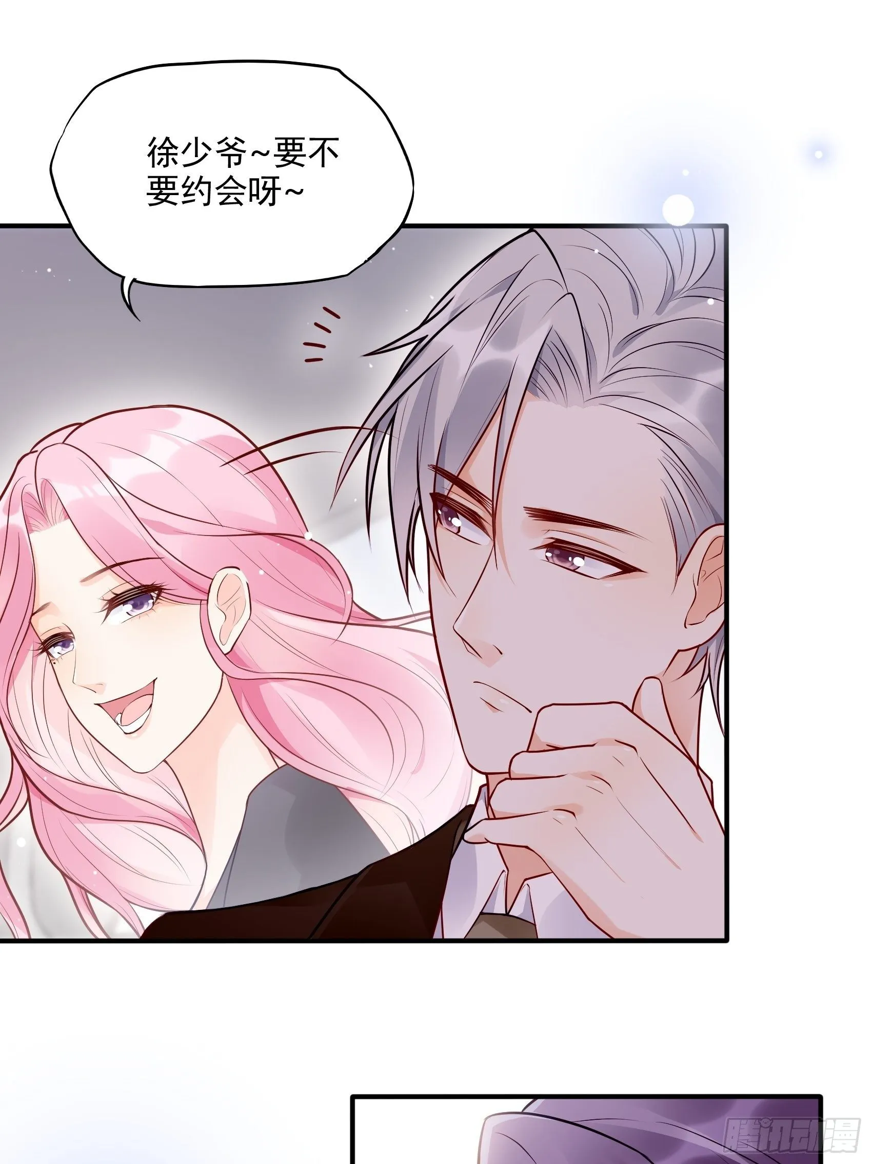 67：把床垫，还给我！ 第31页