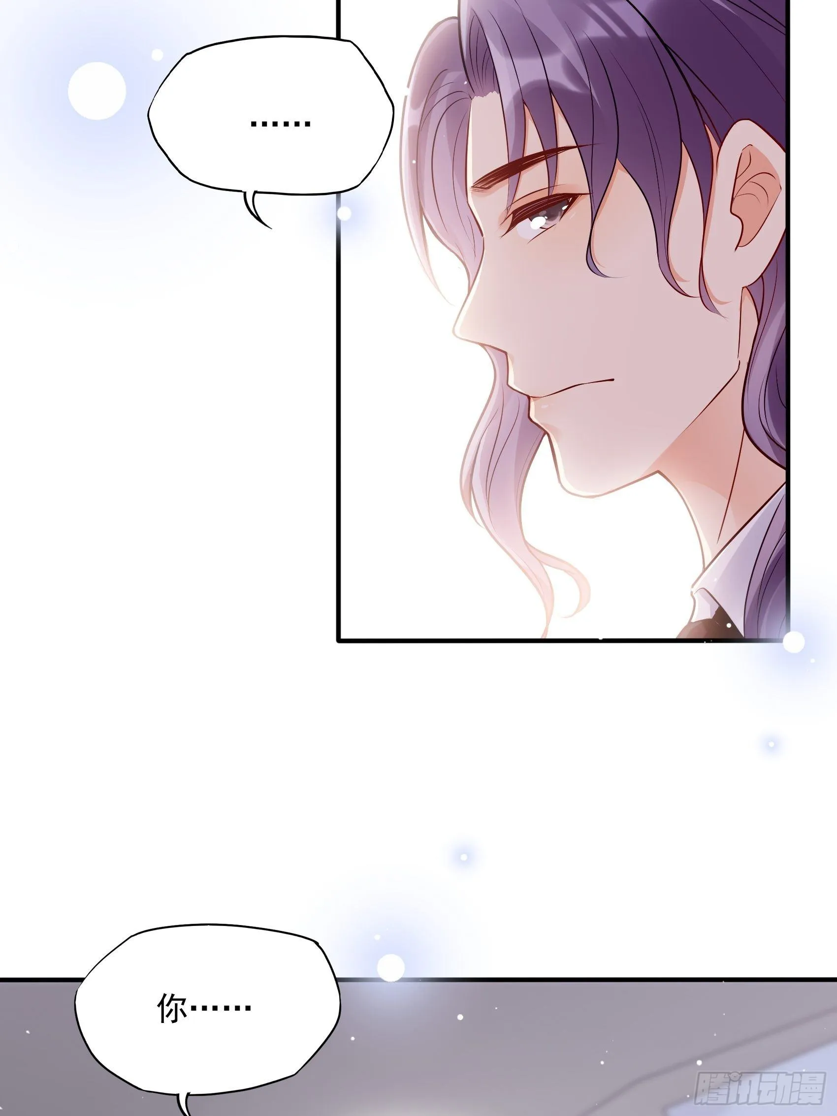 67：把床垫，还给我！ 第32页