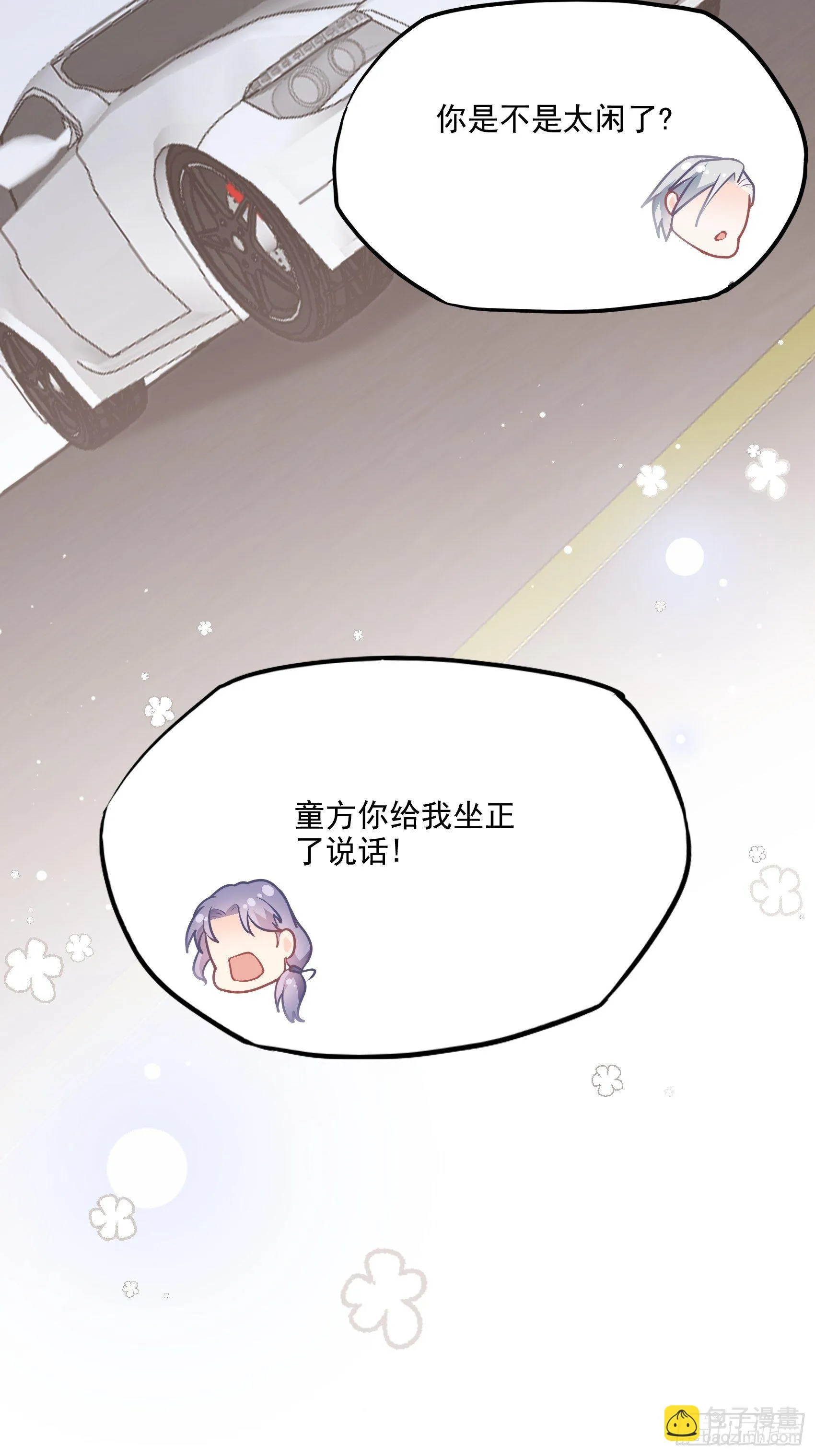 67：把床垫，还给我！ 第37页