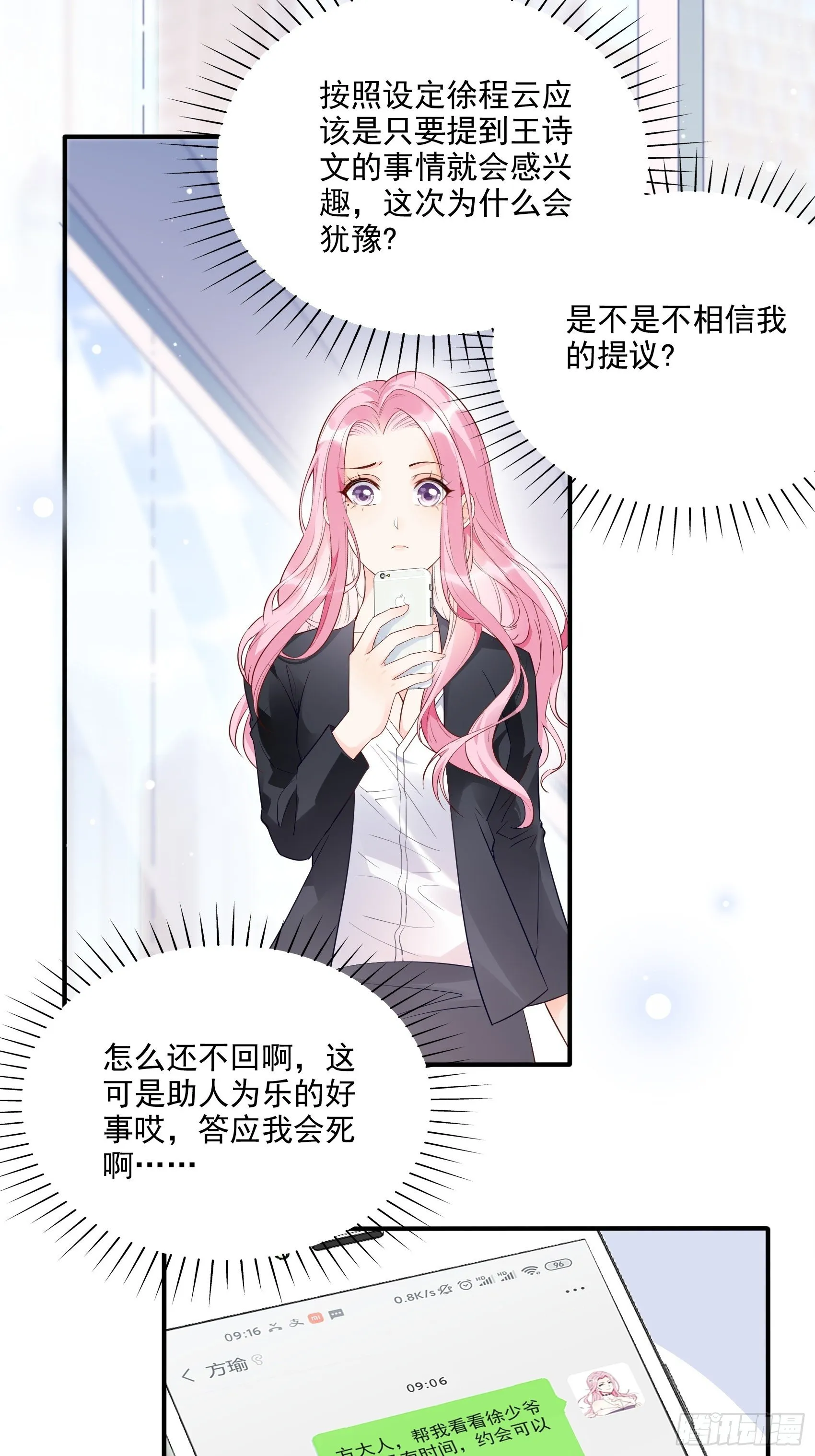 68：同学们，认真听课~ 第3页