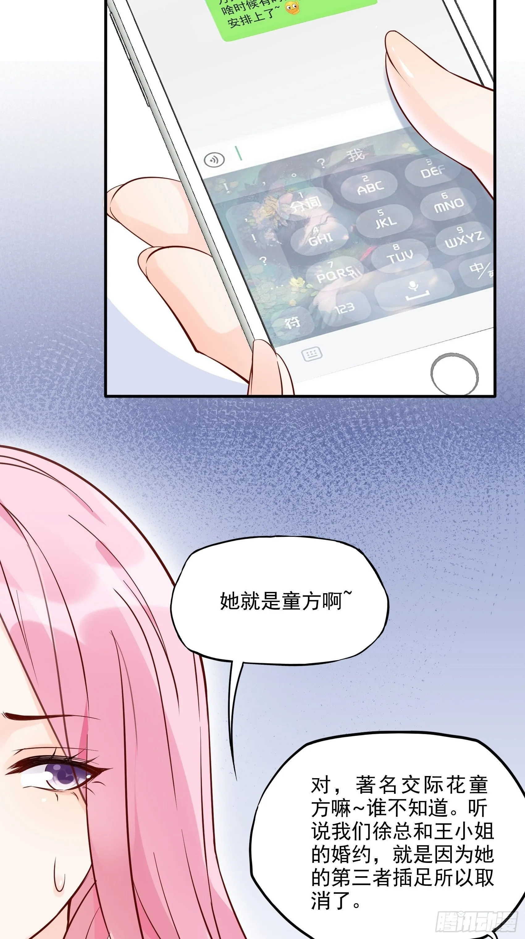 68：同学们，认真听课~ 第4页