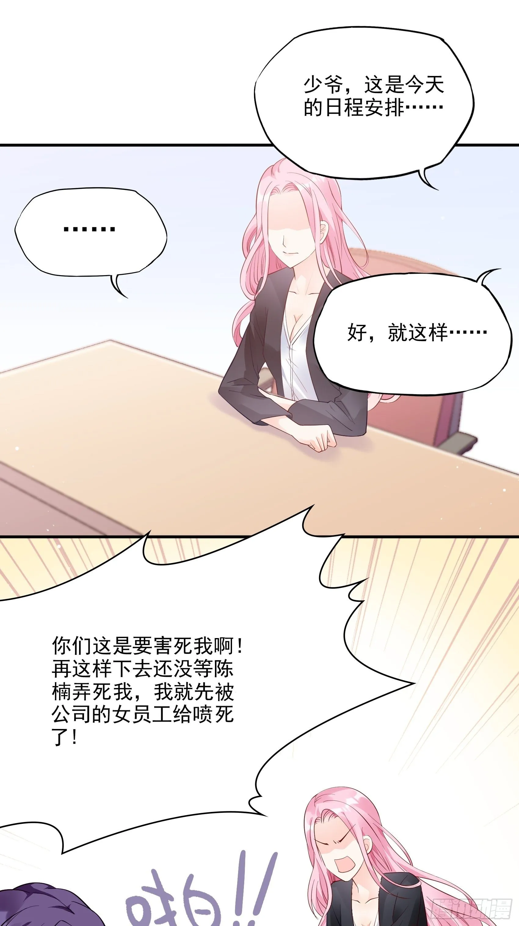 68：同学们，认真听课~ 第10页