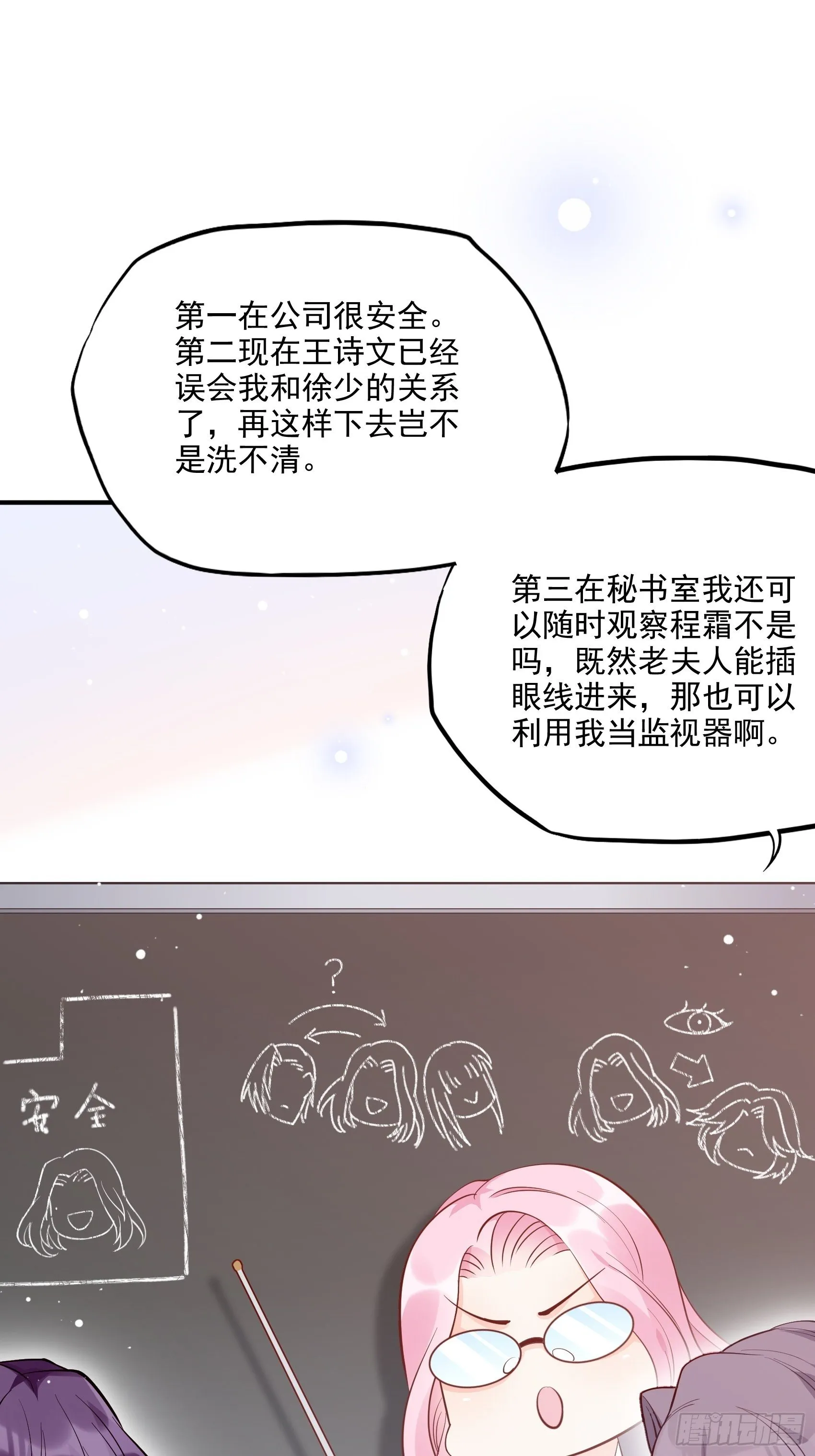 68：同学们，认真听课~ 第14页