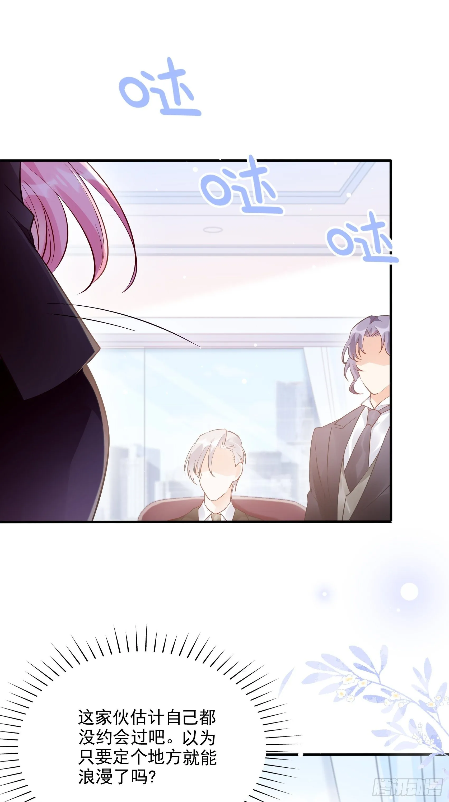 68：同学们，认真听课~ 第18页
