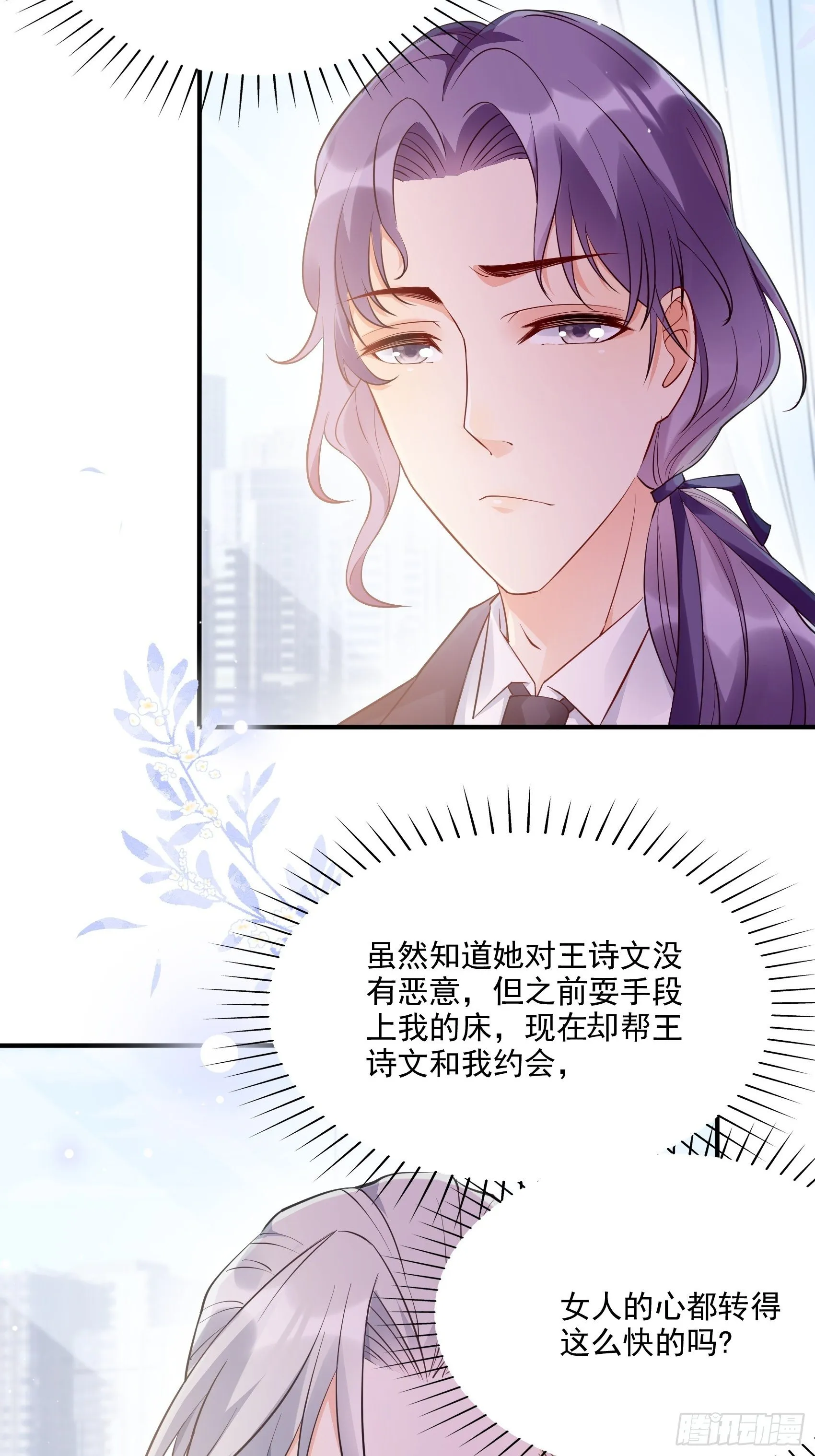 68：同学们，认真听课~ 第19页