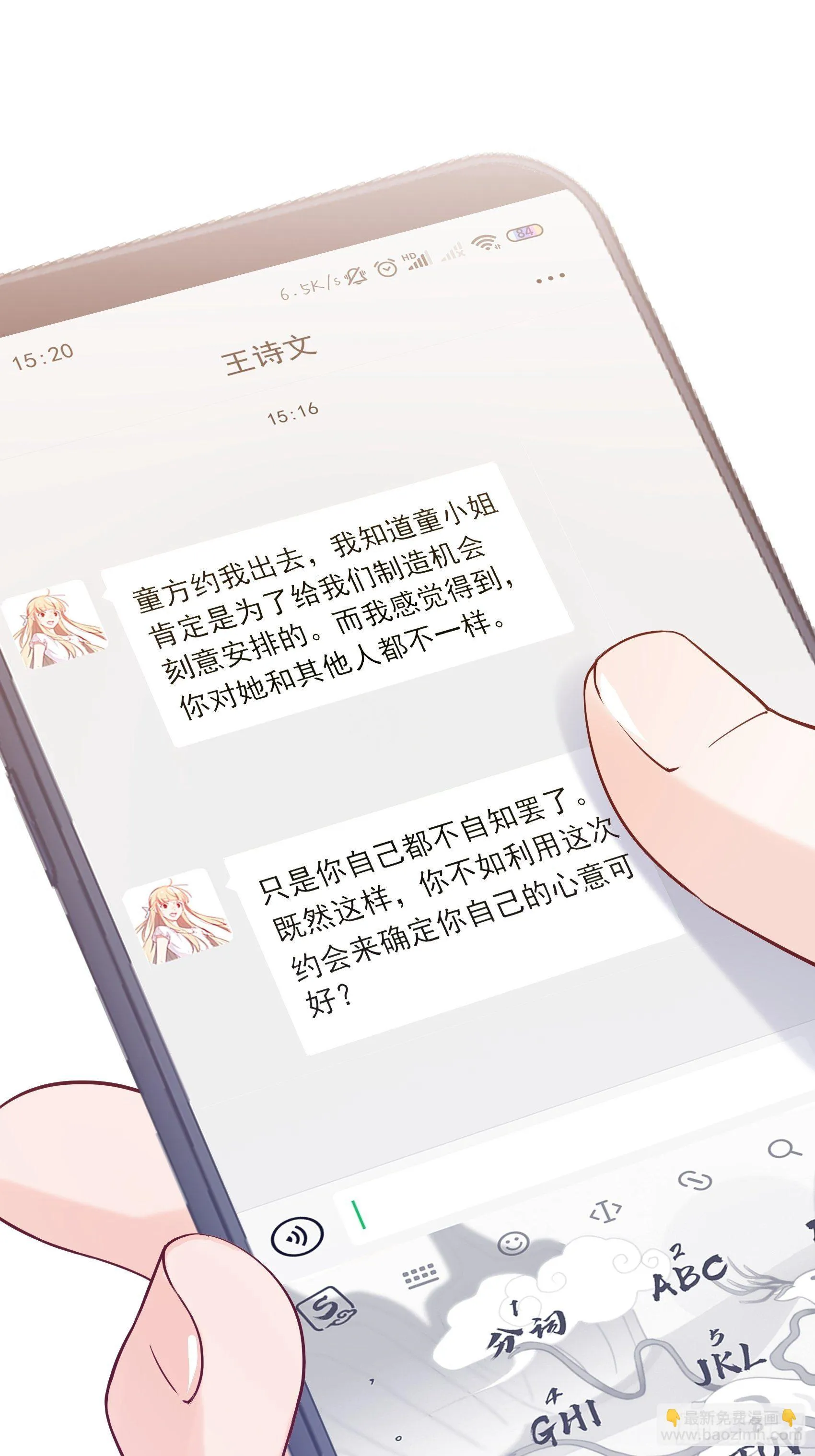 68：同学们，认真听课~ 第22页